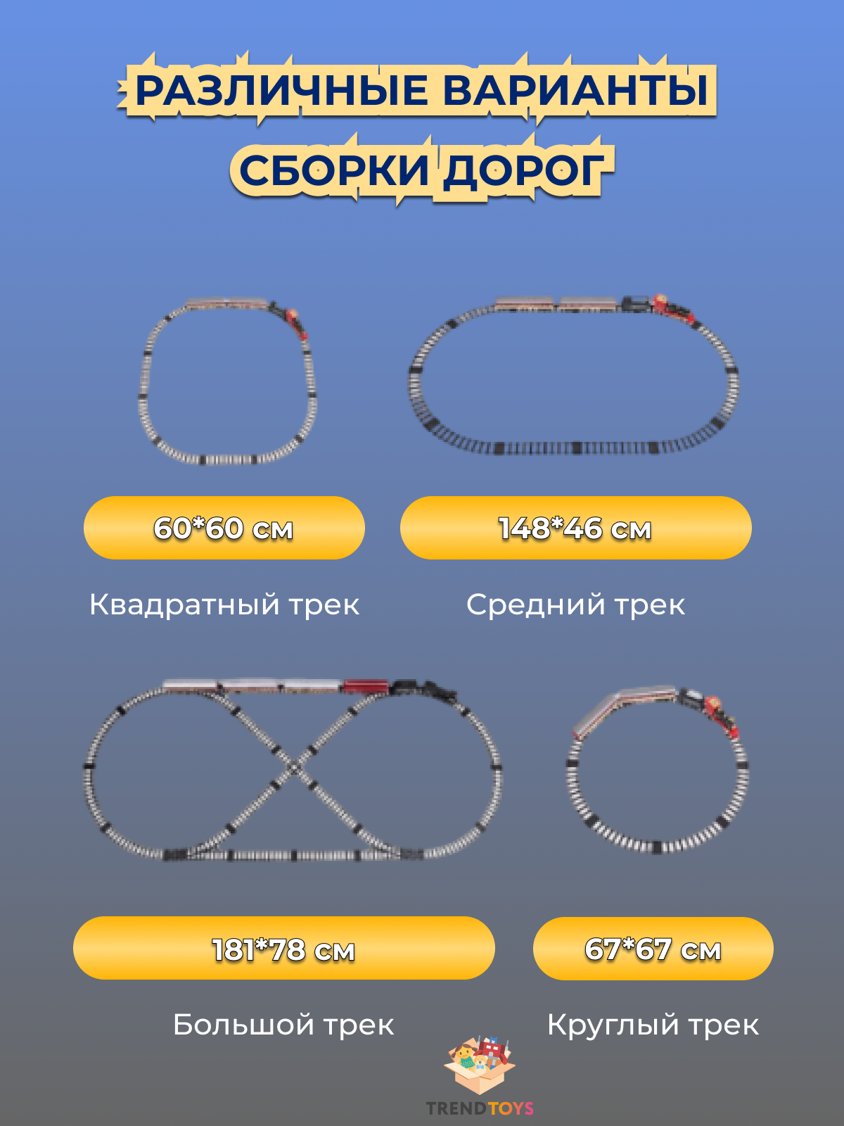 Набор железнодорожный TrendToys DNT009 - фото 6