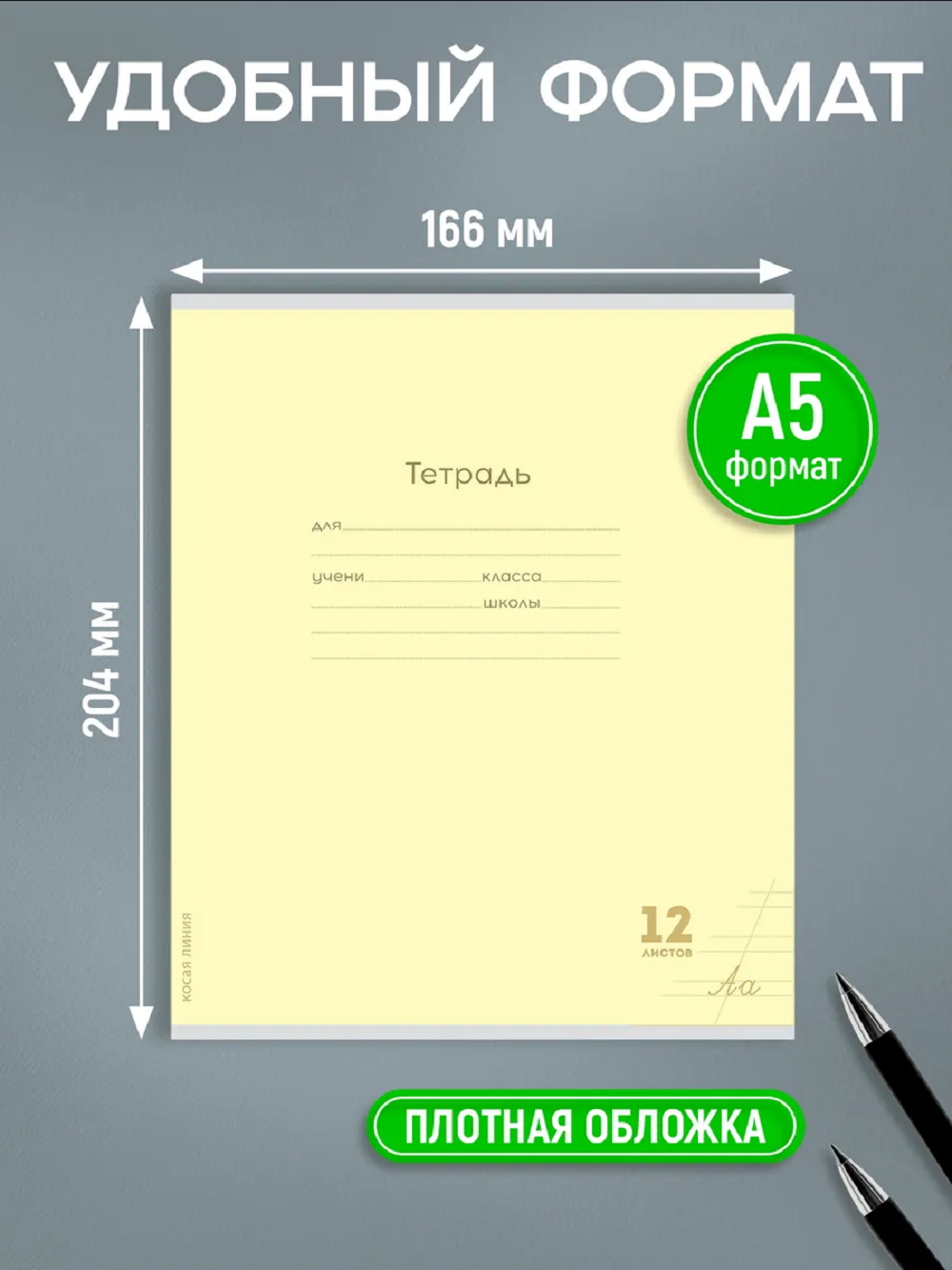 Тетрадь Prof-Press косая линейка 12 лист. 10 шт. - фото 2