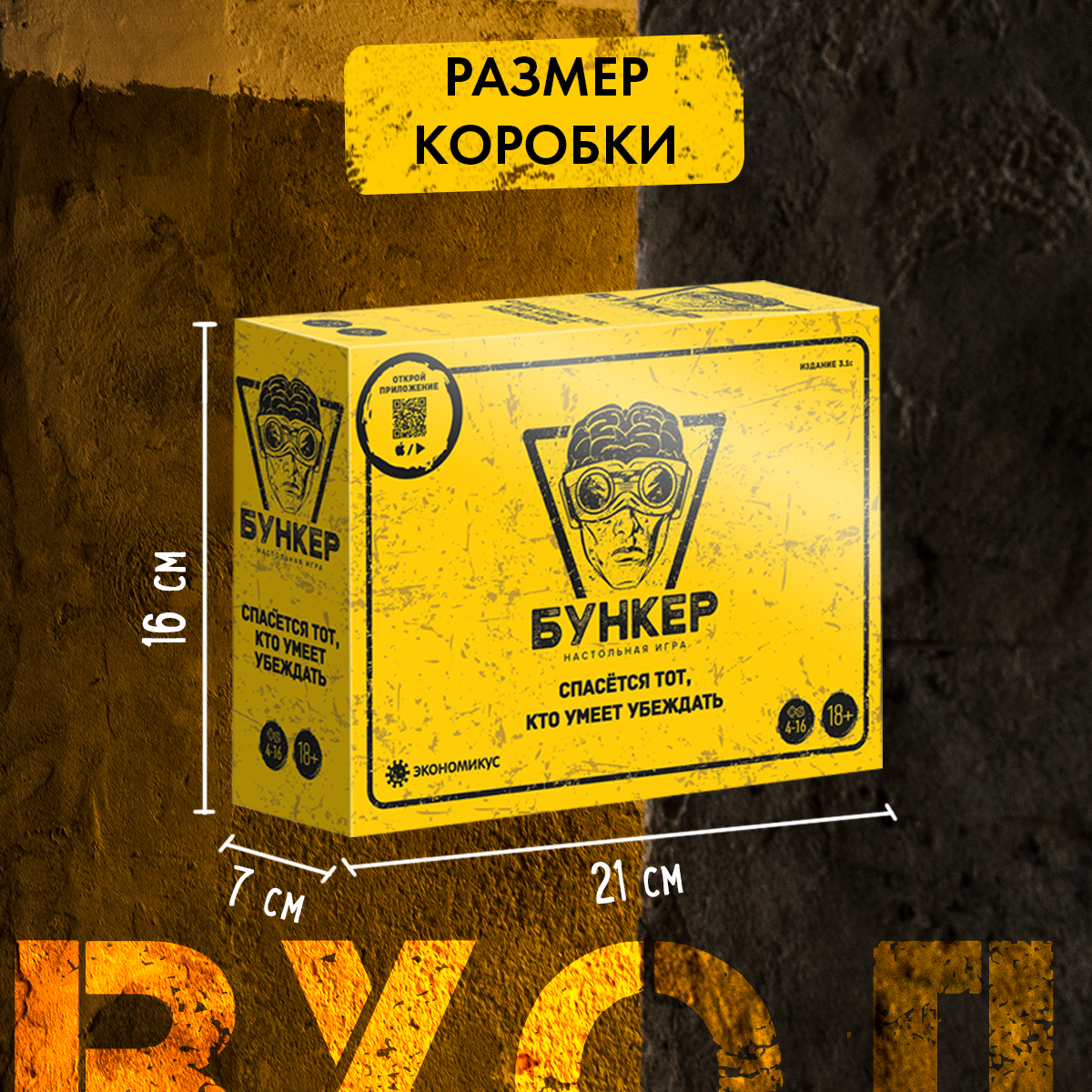 Настольная игра Экономикус Бункер - фото 6