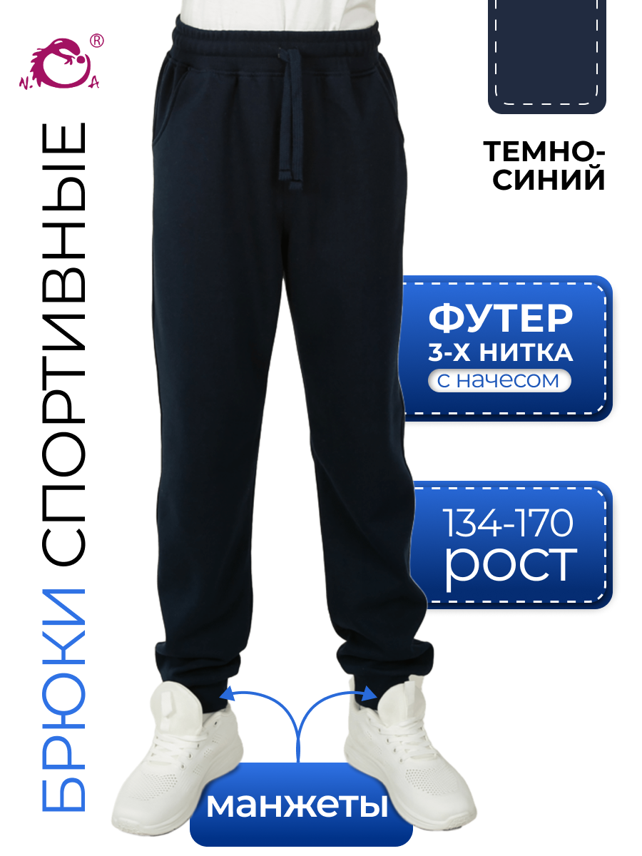 Брюки N.O.A. 11503-1 - фото 2