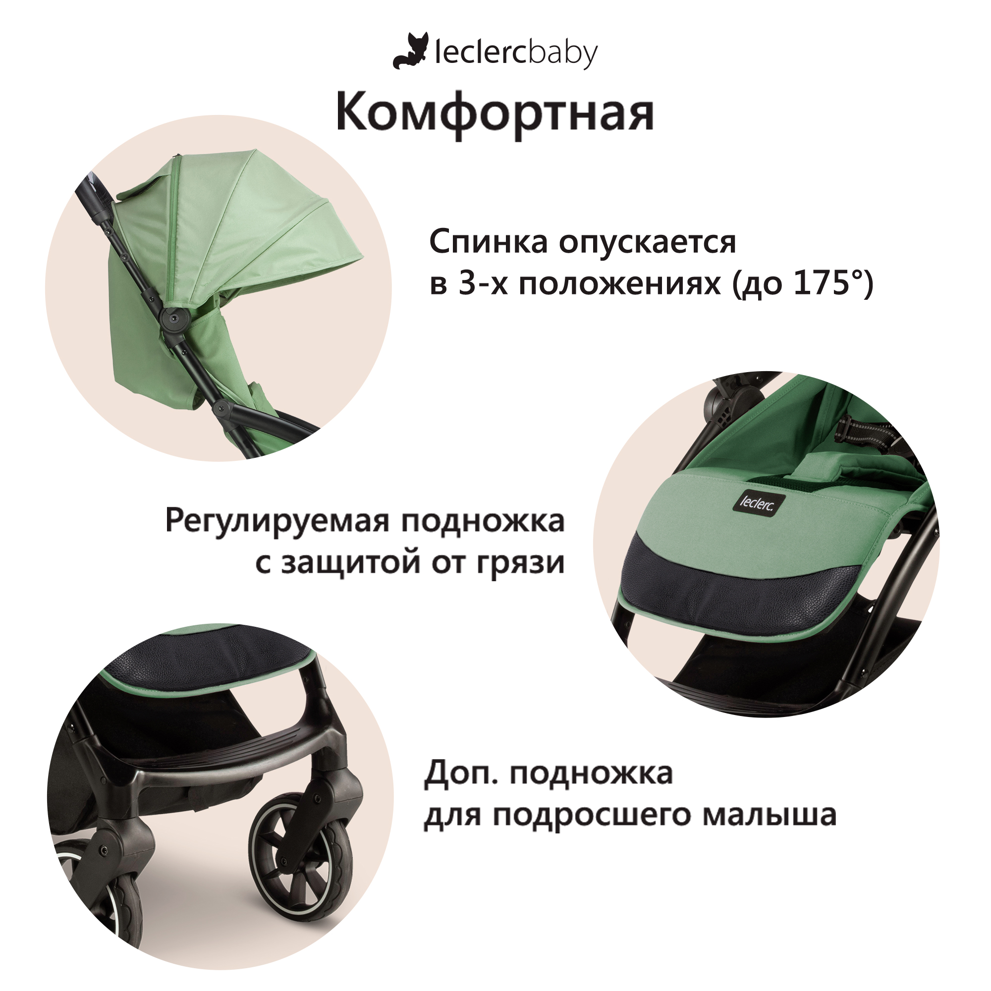 Коляска прогулочная Leclerc Magic fold plus Green - фото 9