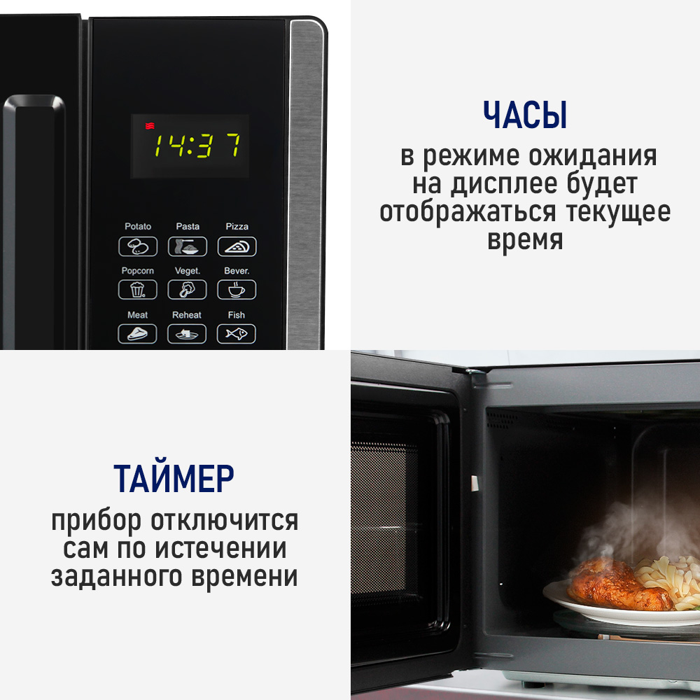 Микроволновая печь STINGRAY ST-MW151A - фото 6