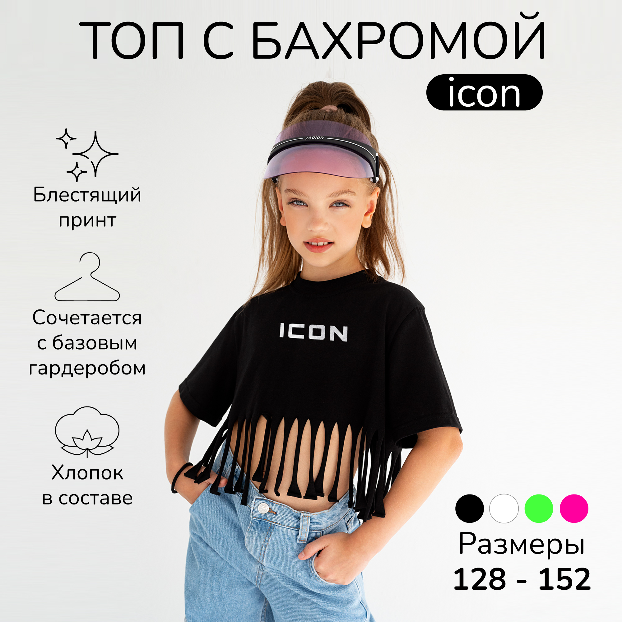 Футболка Amarobaby AB-OD23-I30/09 - фото 2