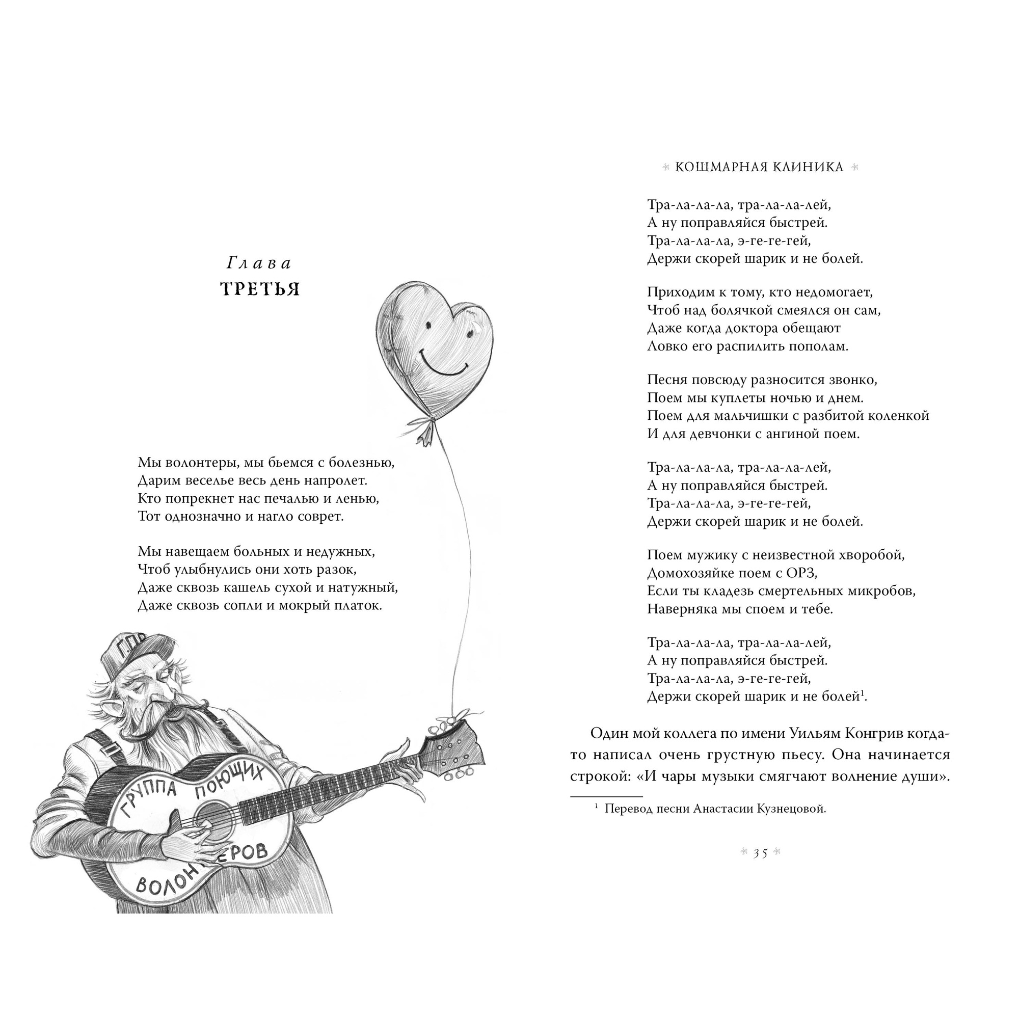 Книга АЗБУКА Тридцать три несчастья. Т. 3. Превратности судьбы Сникет Л. Детский кинобестселлер - фото 4