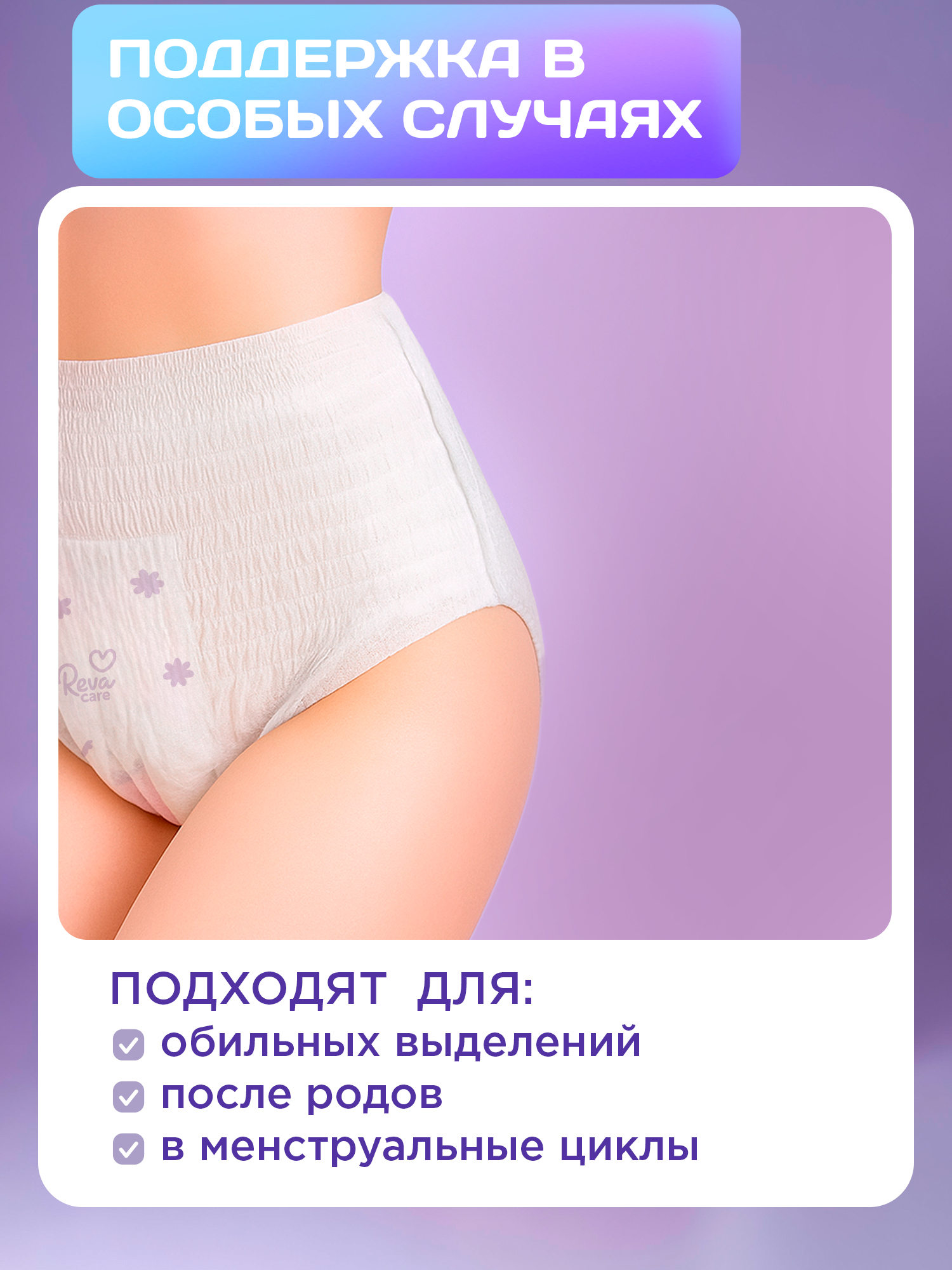 Впитывающее белье Reva Care XL 3 шт. 1 упак. - фото 2