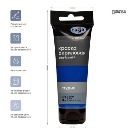Краски акриловые Gamma_