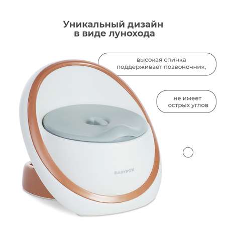 Детский горшок BabyRox Белый/ золотой