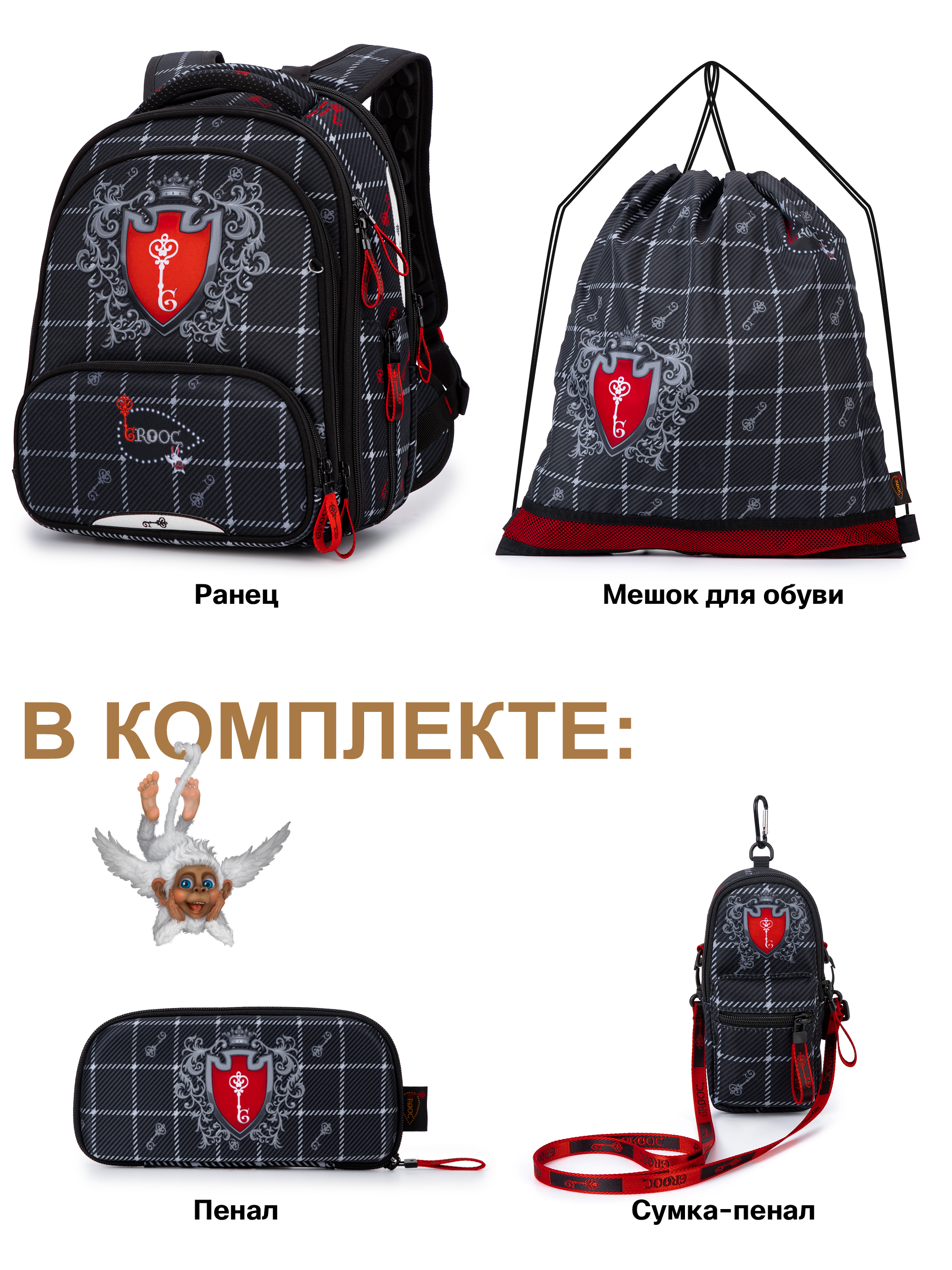 Ранец GROOC - фото 6