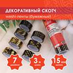 Узкий скотч Остров Сокровищ цветной