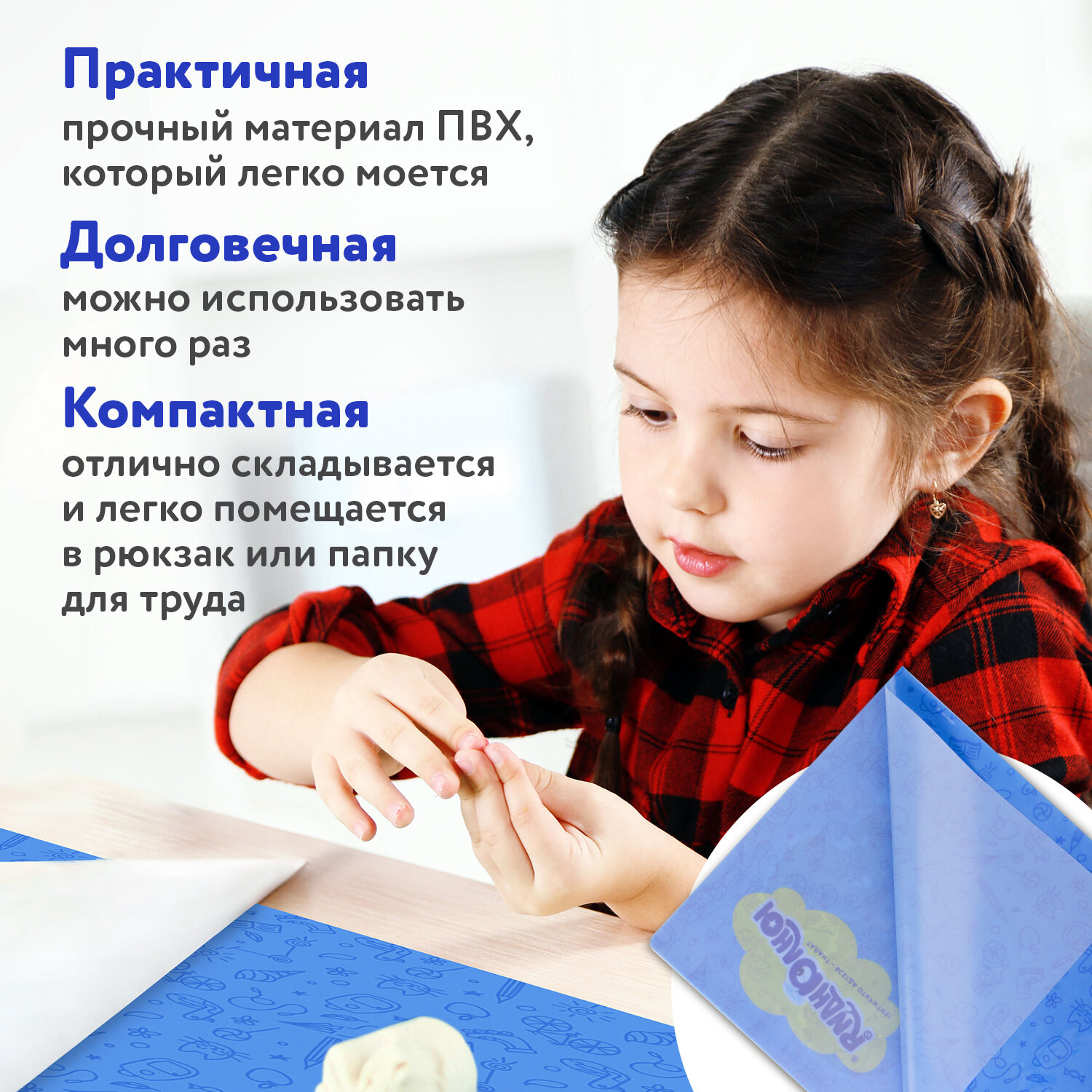 Коврик настольный Юнландия - фото 4