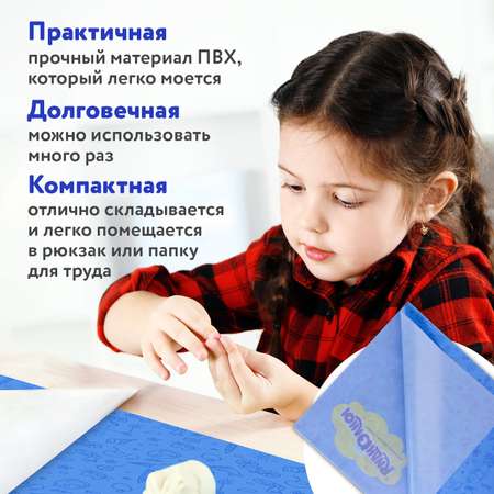 Коврик настольный Юнландия
