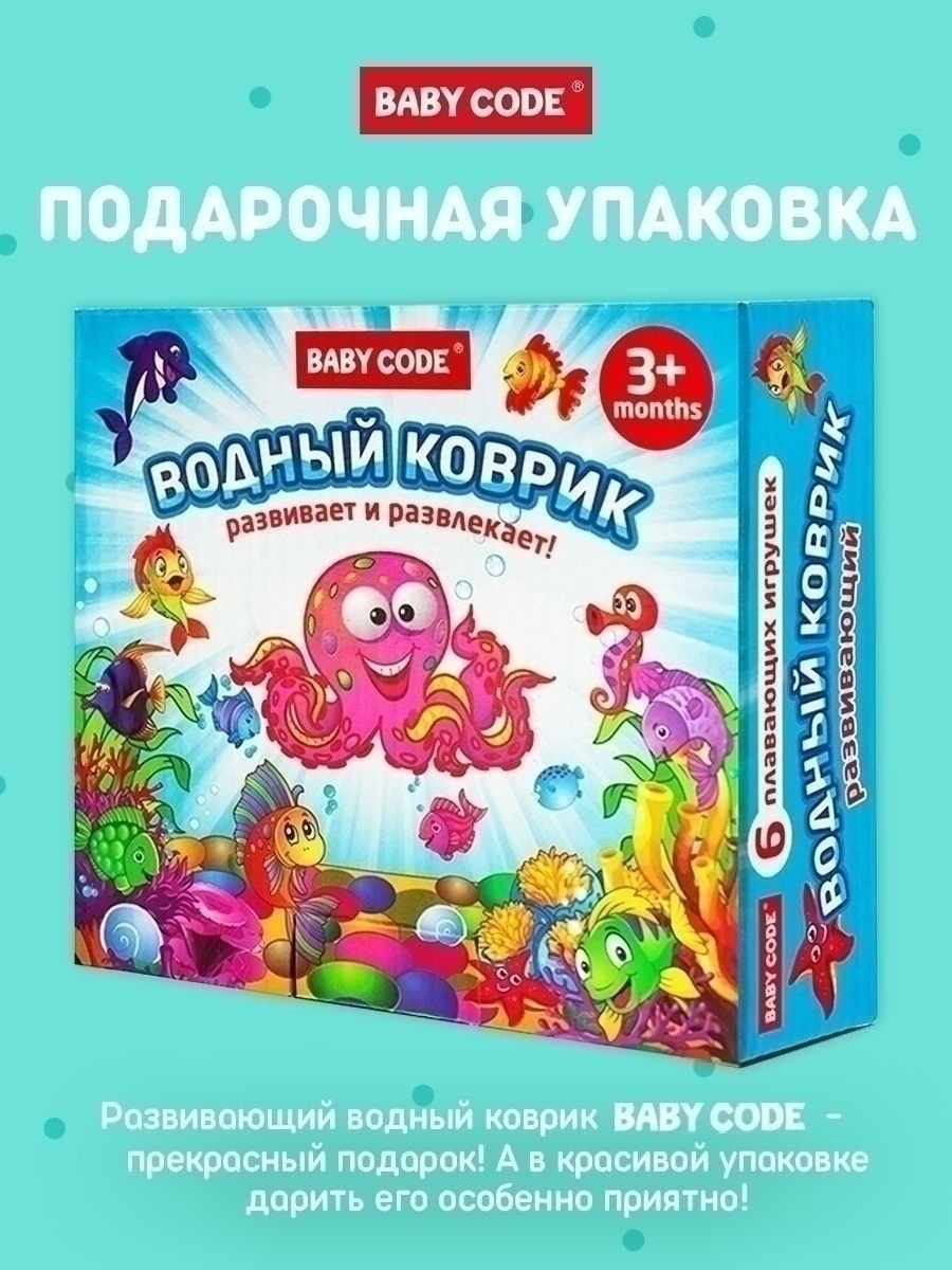 Коврик Baby Code трансформер - фото 2