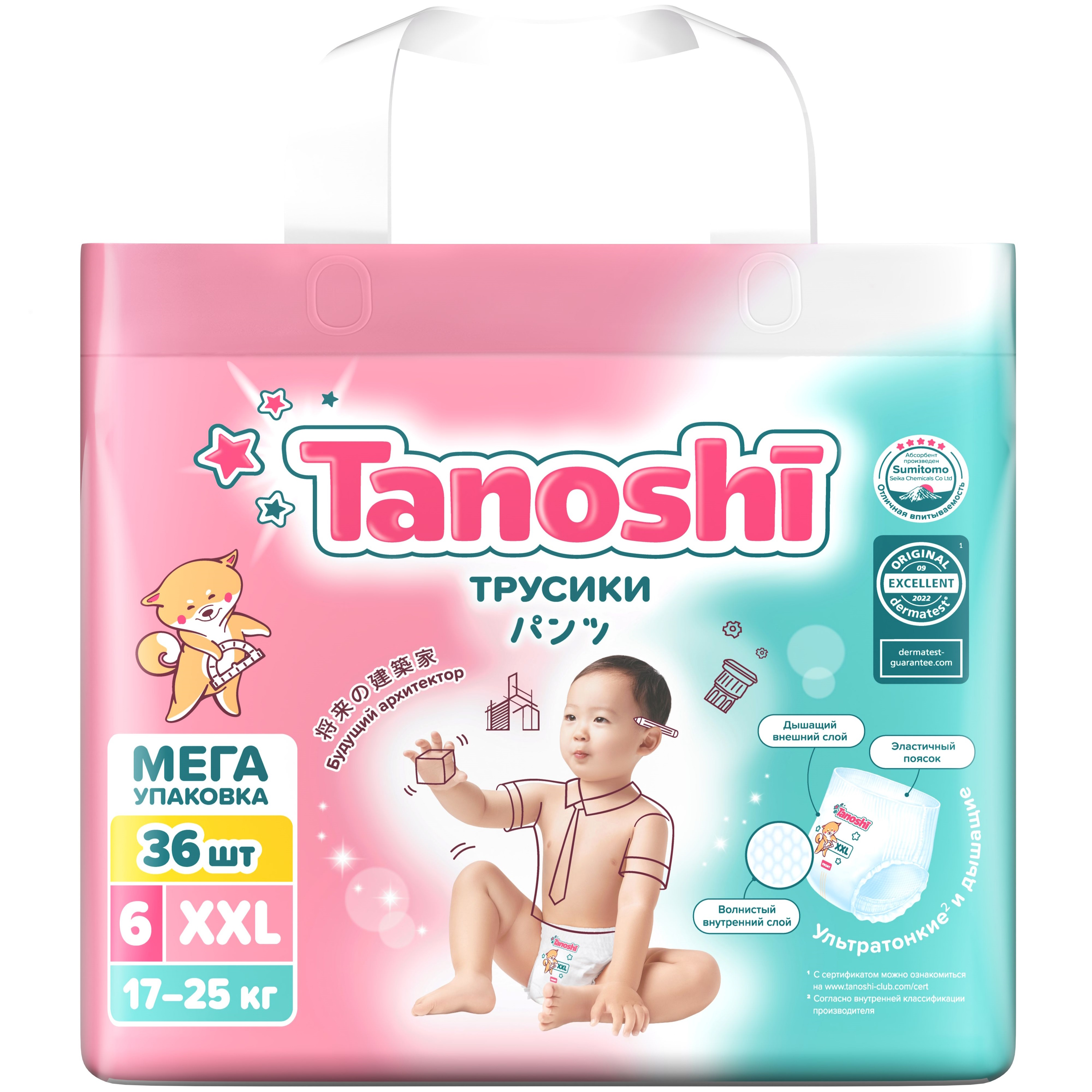 Трусики Tanoshi ультратонкие XXL (17-25 кг) 36 шт. - фото 18