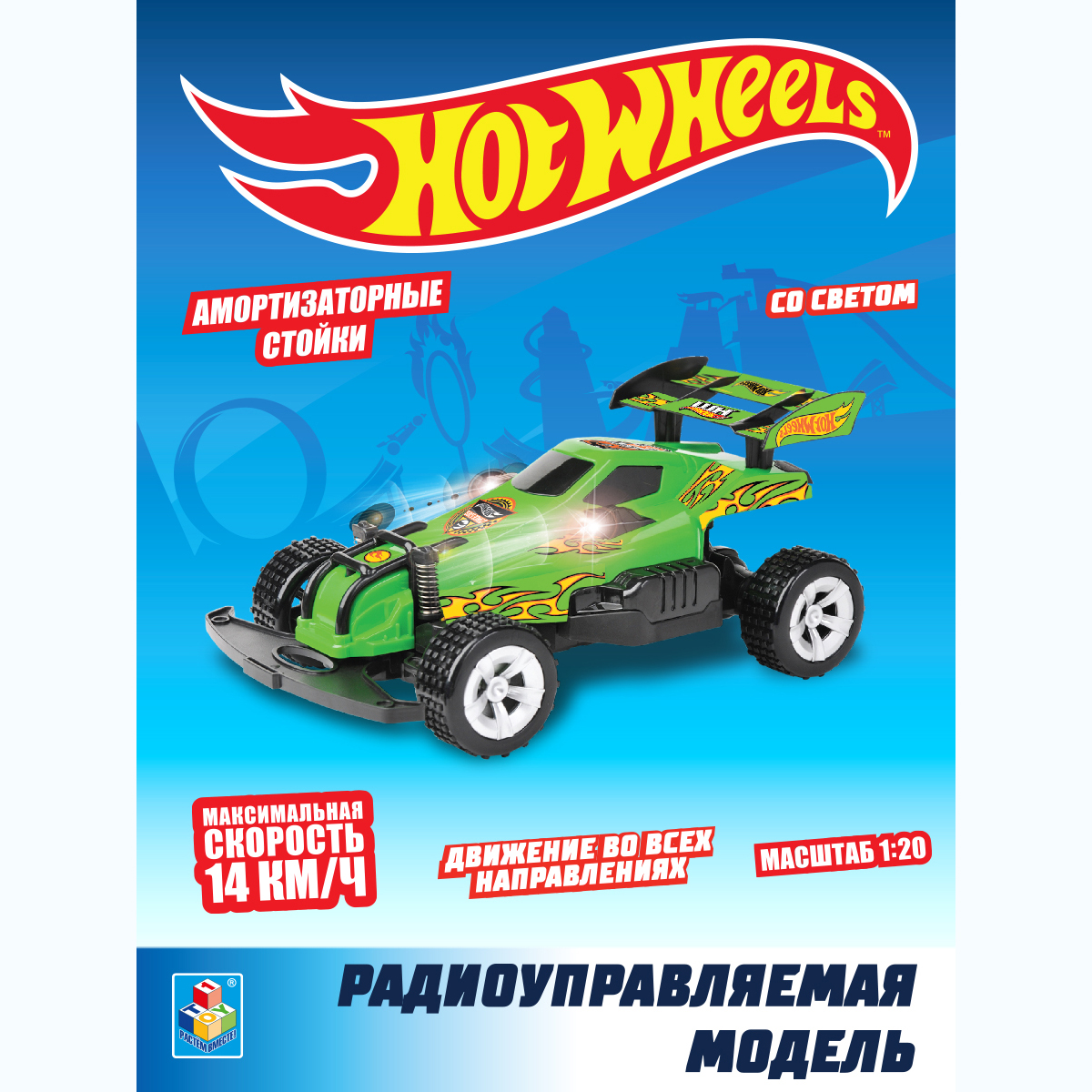 Багги РУ Hot Wheels 1:20 - фото 1