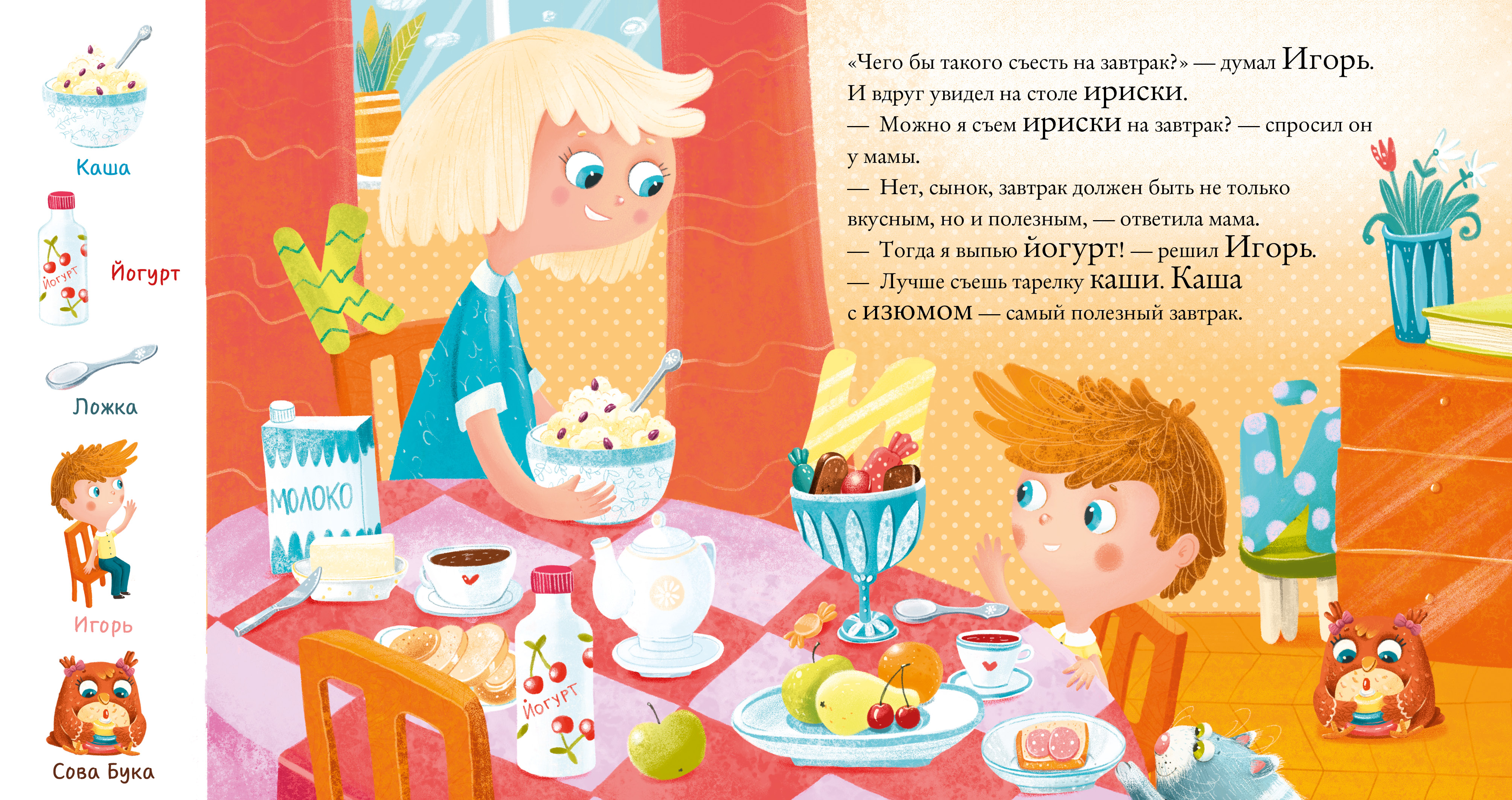 Найди и покажи, малыш. Алфавит Clever Найди и покажи - фото 6