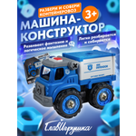 Конструктор ГлавИгрушка Контейнеровоз