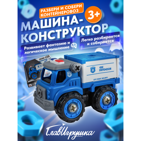 Конструктор ГлавИгрушка Контейнеровоз сборная игровая модель
