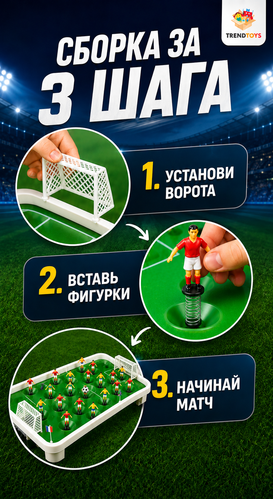 Настольная игра TrendToys футбол - фото 7