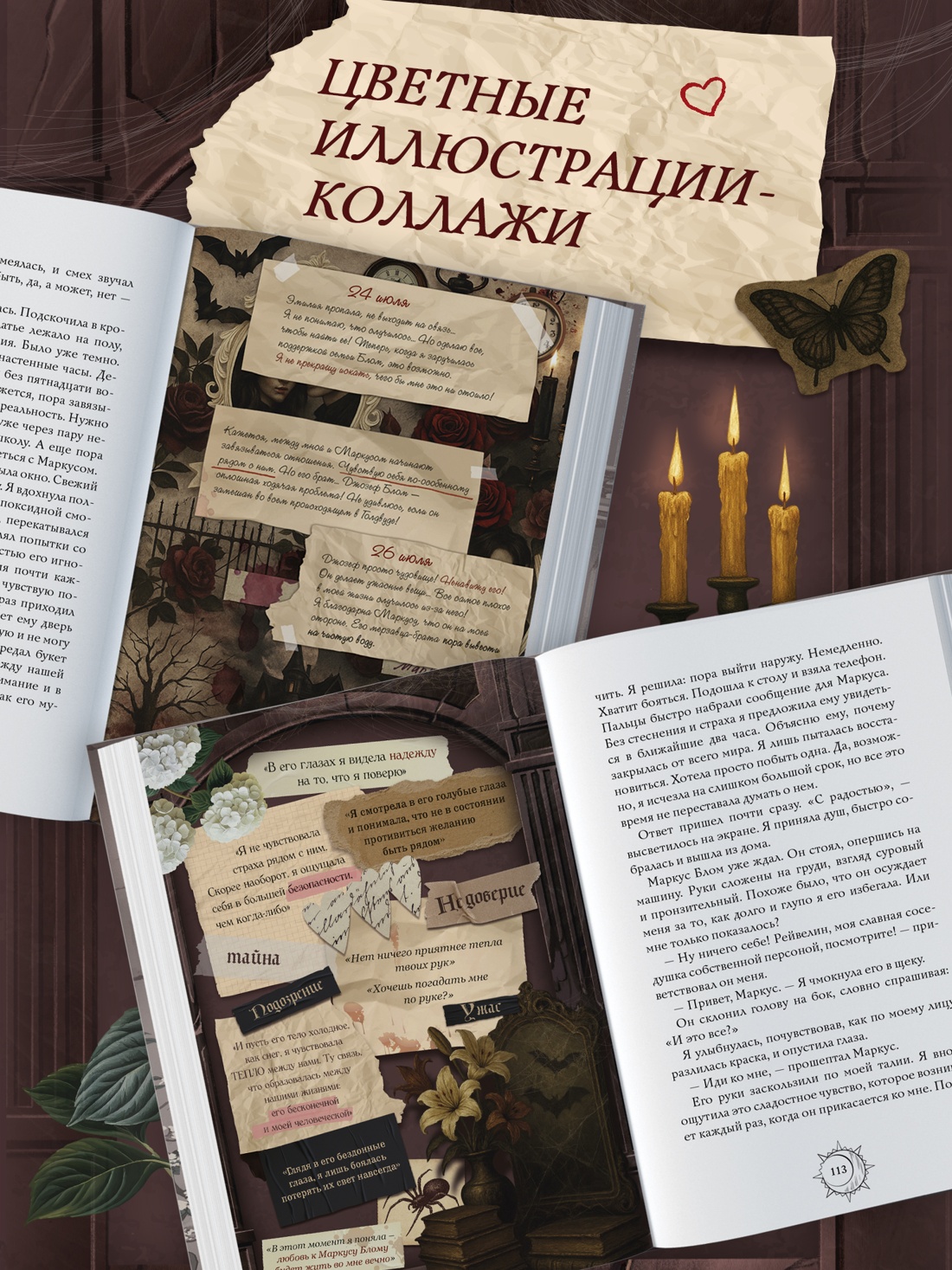 Книга Махаон Секреты семьи Блом Рэйдж В Поцелуй вампира Молодежное фэнтези - фото 7