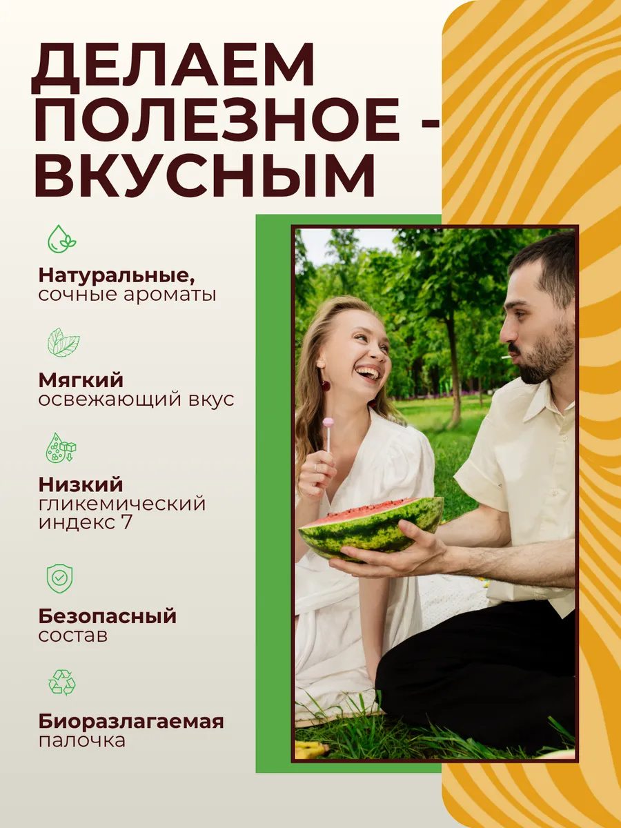 Леденцы на палочке без сахара с ксилитом Ksilibon манго 5 шт - фото 5