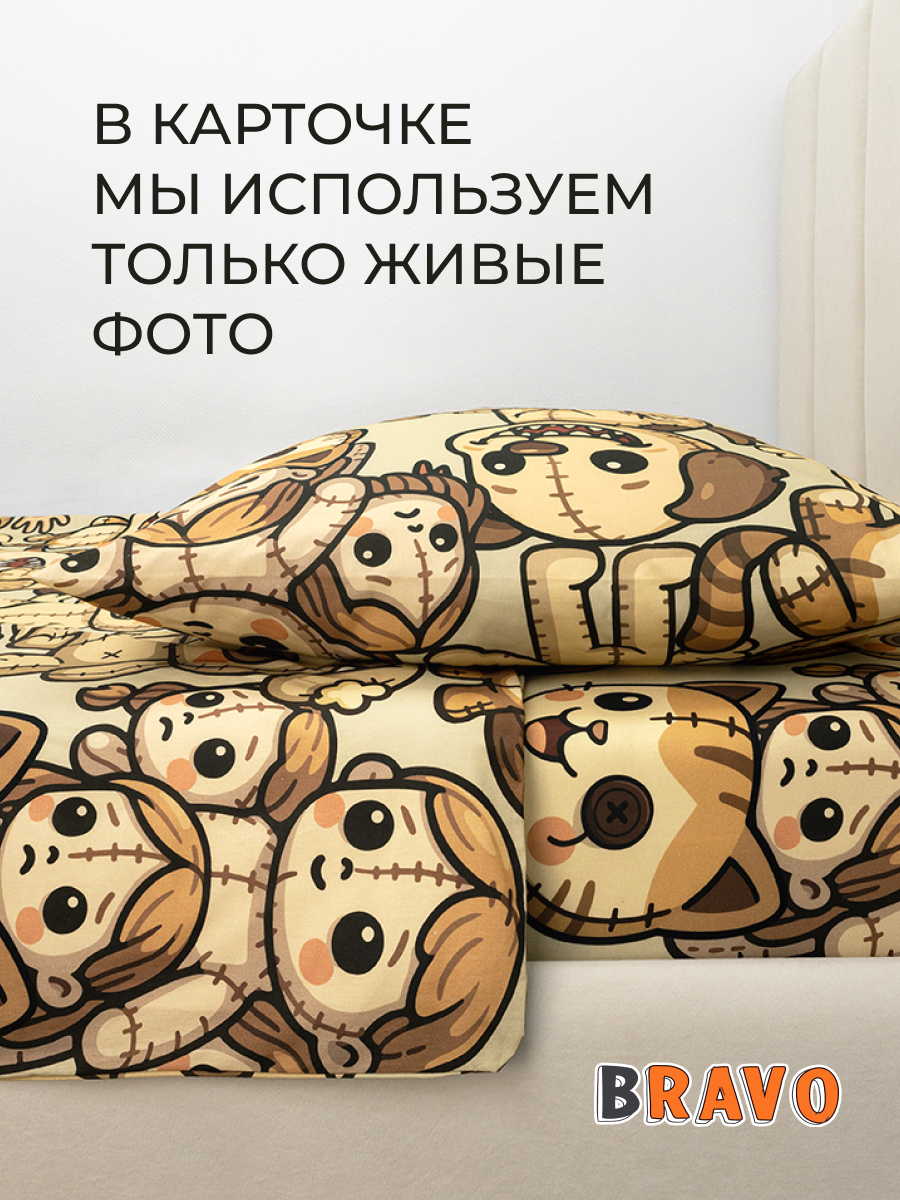 Комплект постельного белья BRAVO kids dreams Страшилки полутораспальный 3 предм. - фото 12