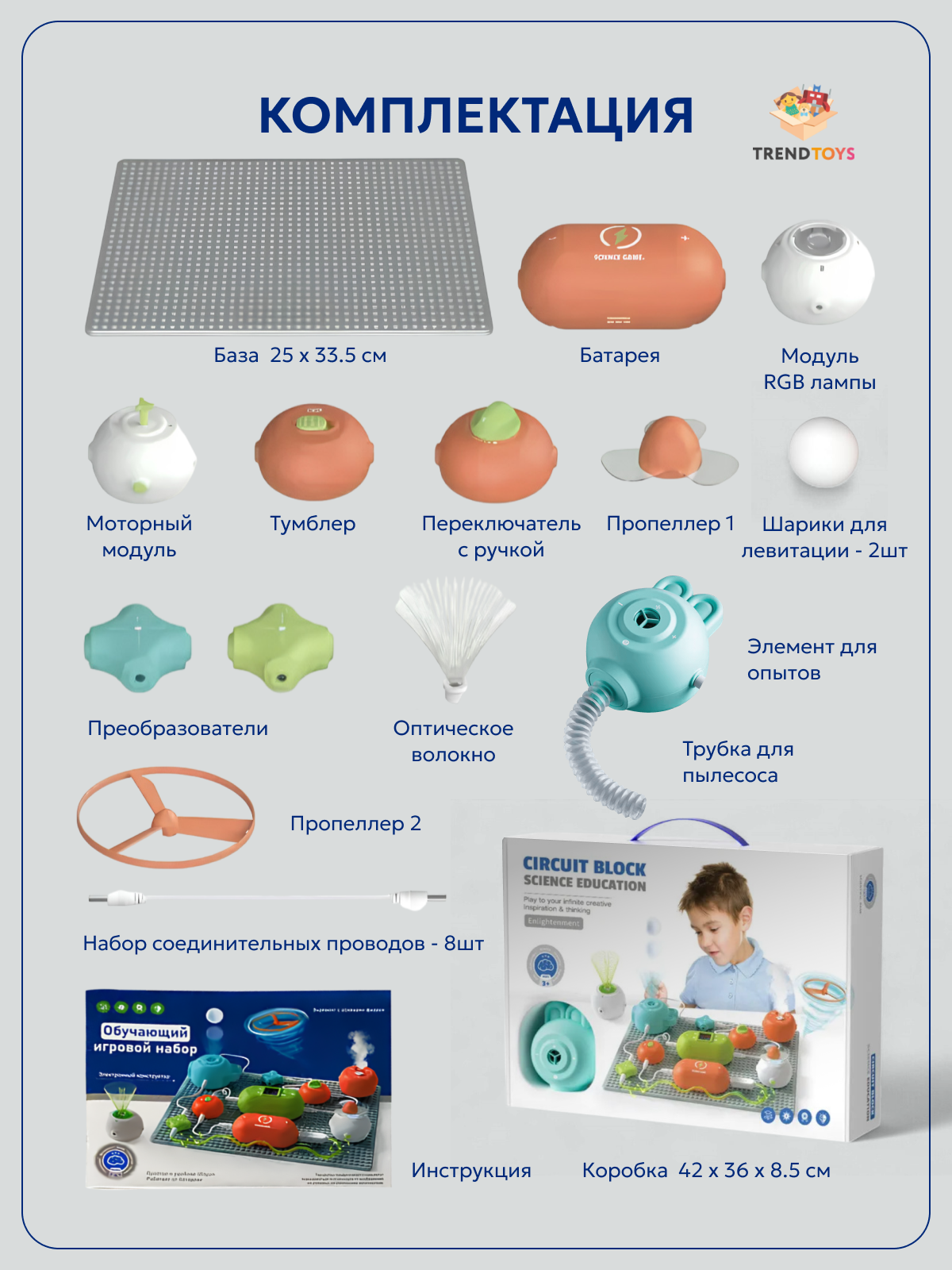 Конструктор TrendToys совместим с LEGO электронный - фото 7