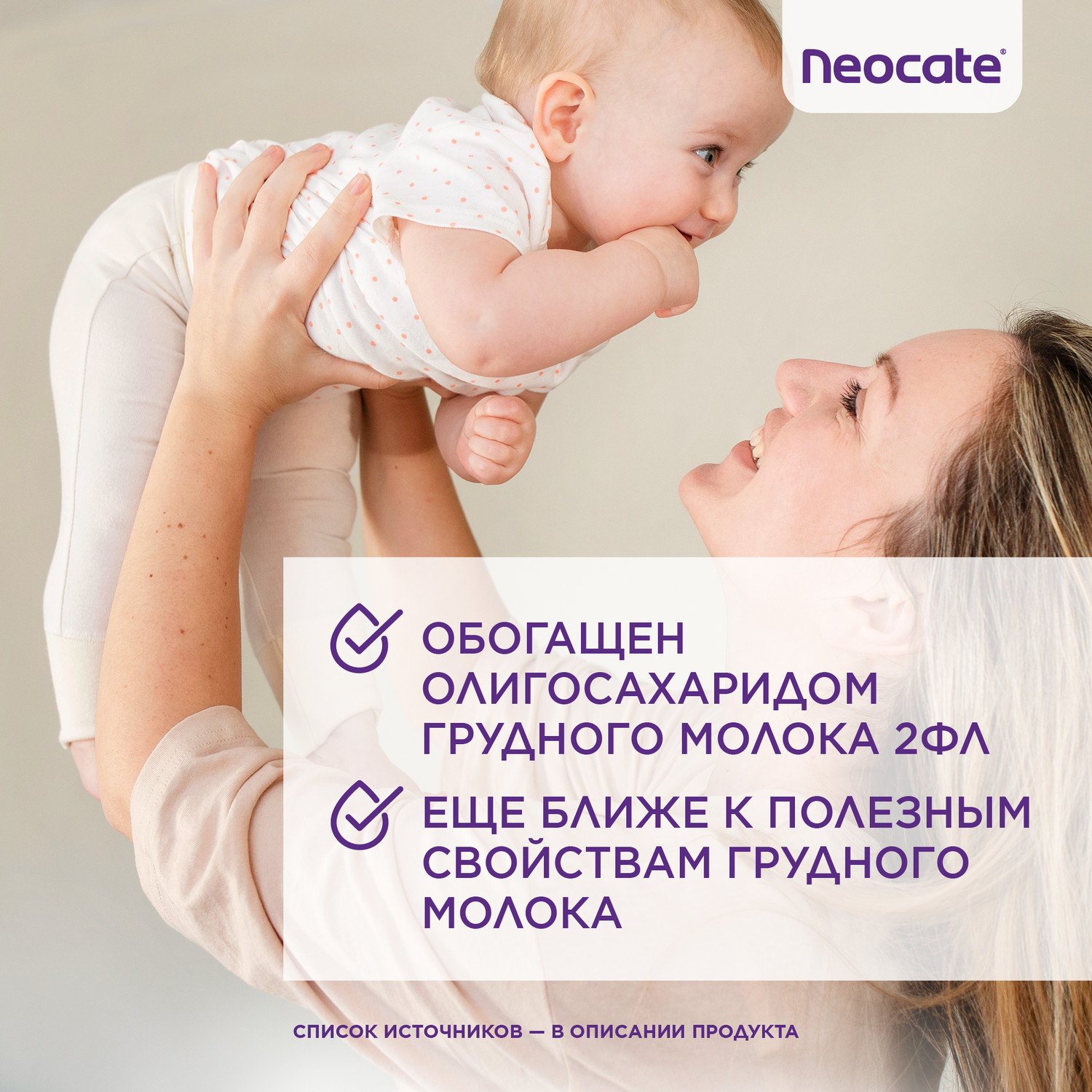 Смесь Neocate Syneo Аминокислоты 400г c 0месяцев - фото 9