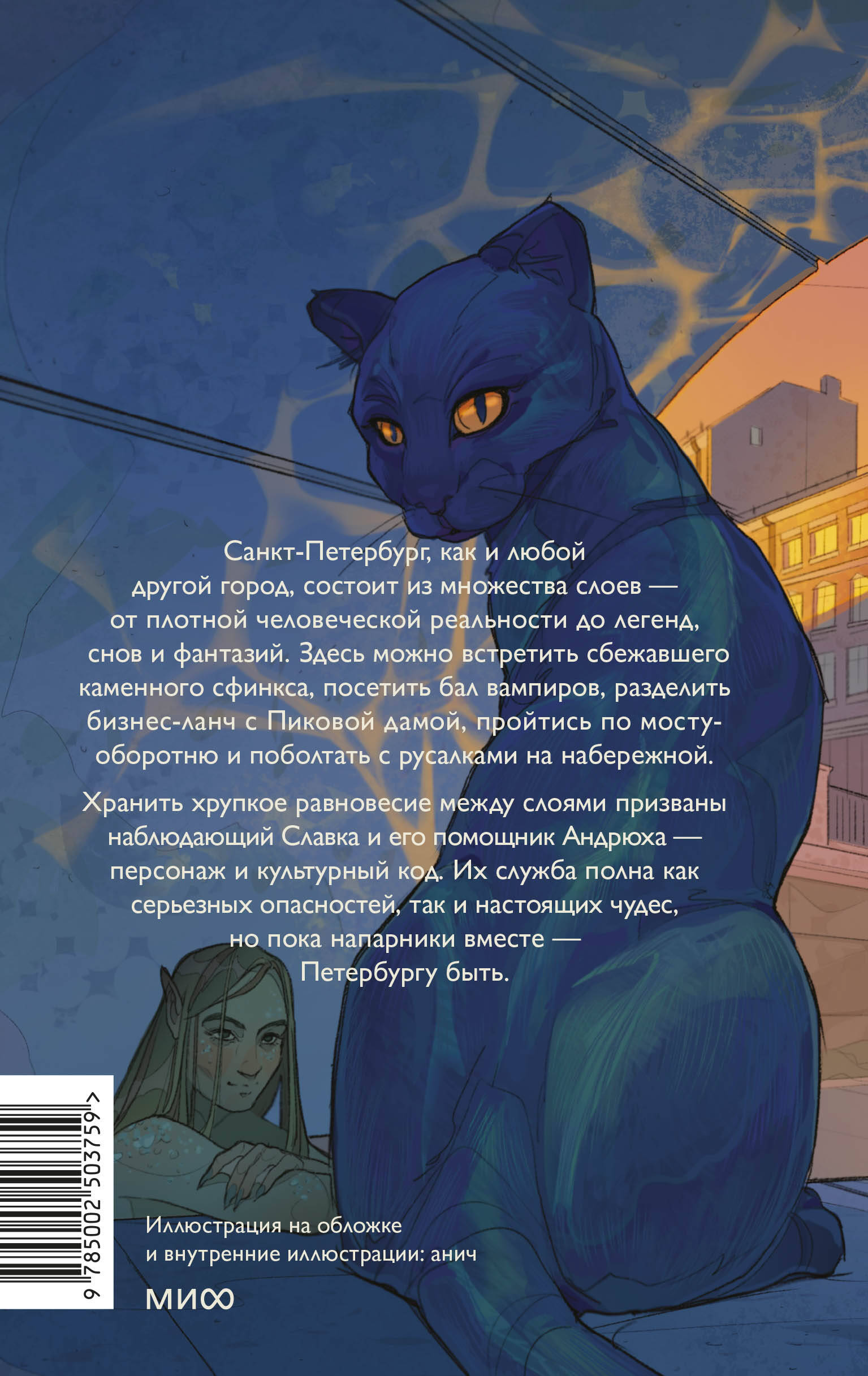 Книга МИФ Андрюха, у нас... - фото 7