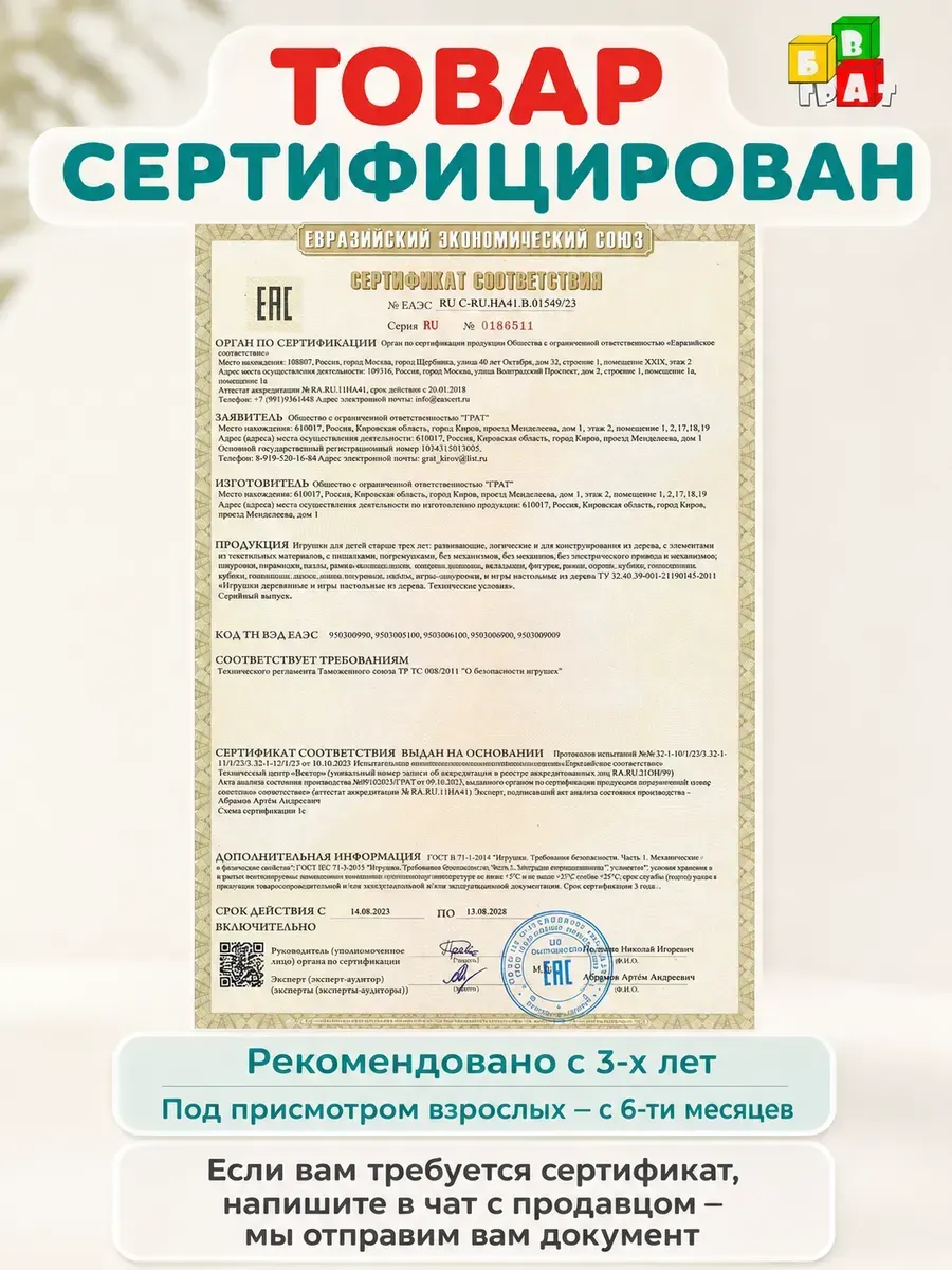 Игрушка ГРАТ сортер 66 деталей - фото 9