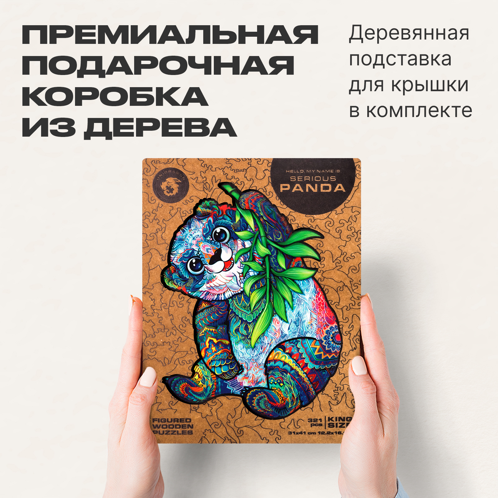 Пазл UNIDRAGON деревянный - фото 7