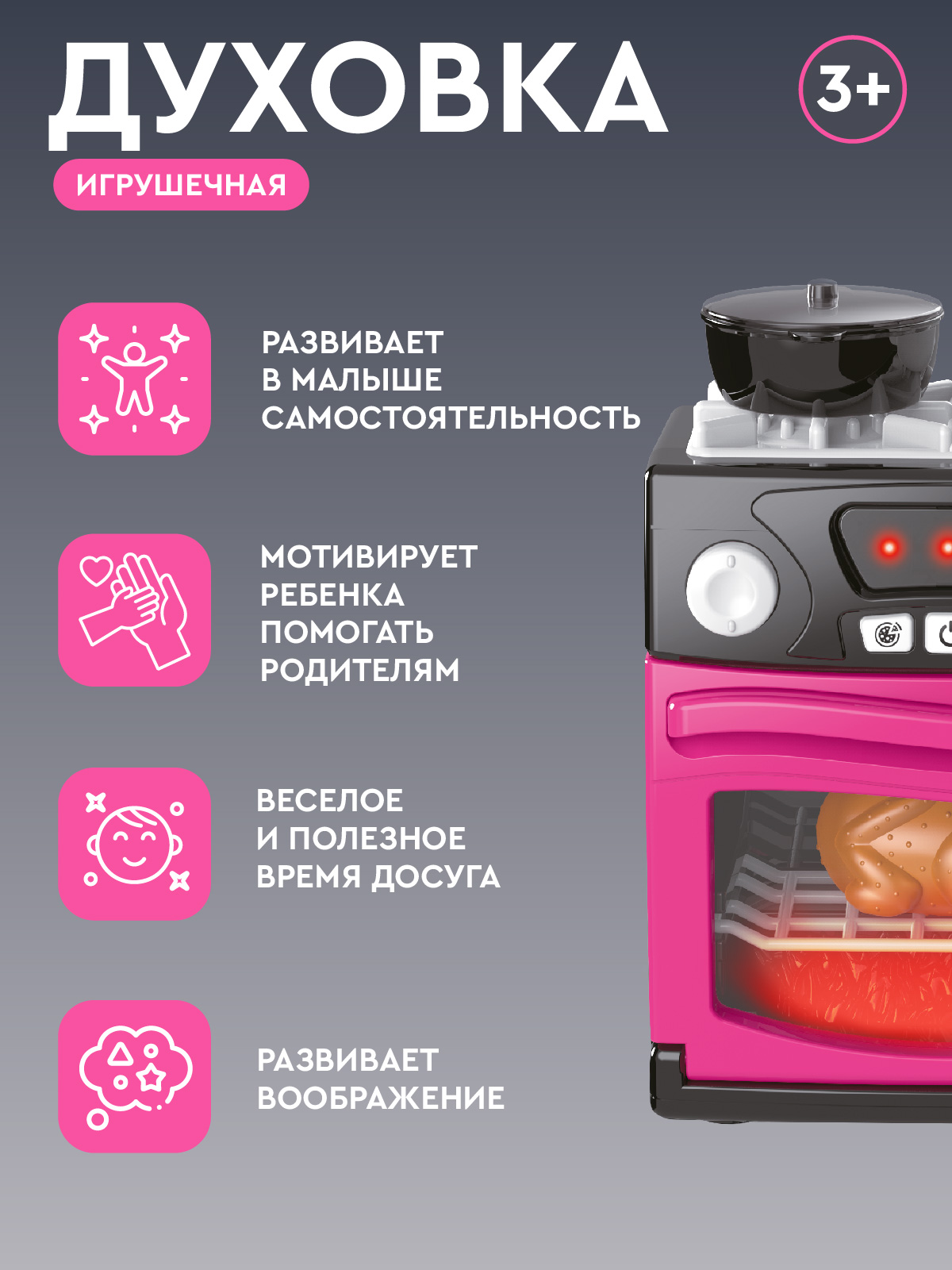 Игрушка AMORE BELLO плита - фото 5