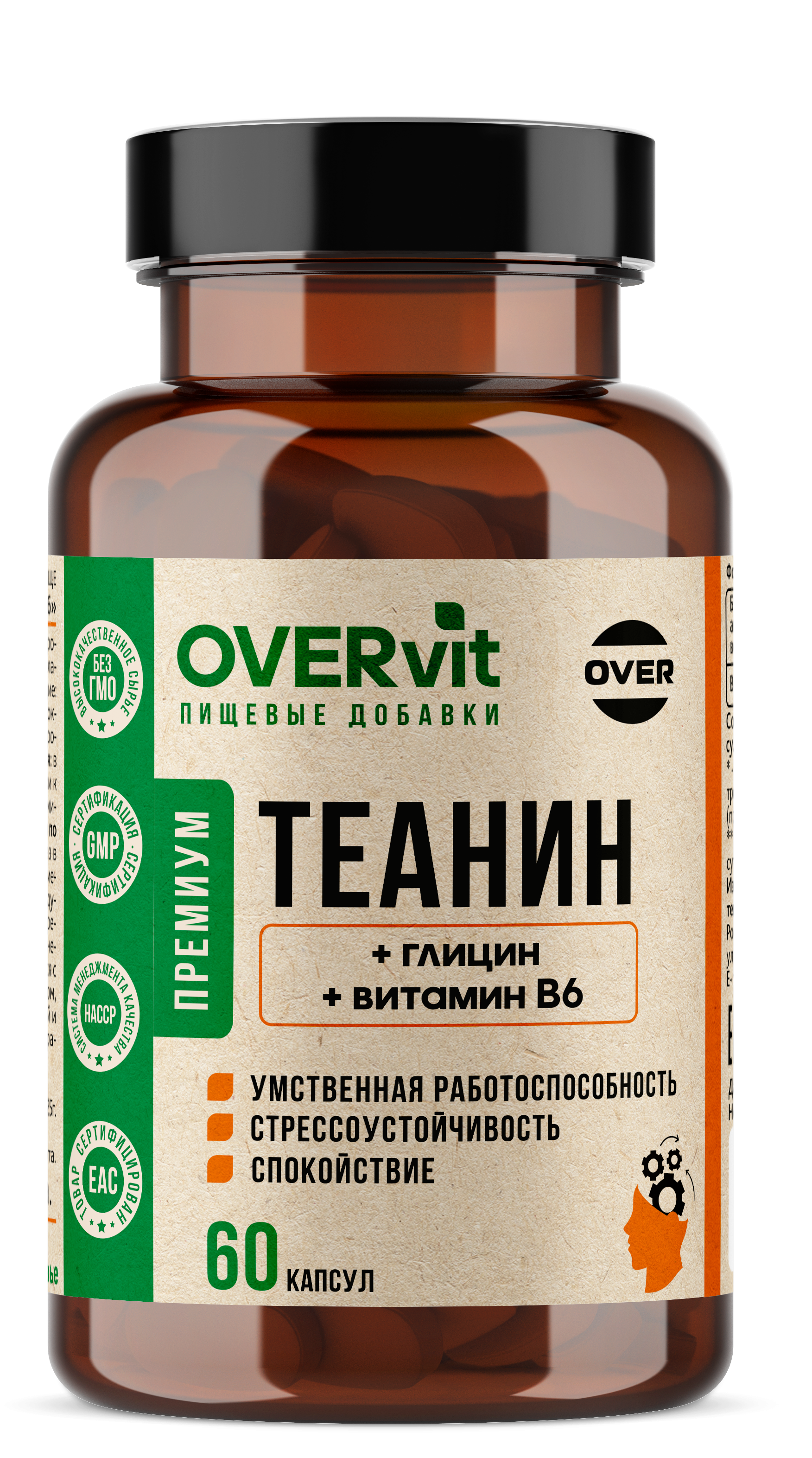 Теанин + глицин + витамин В6 OVER БАД для мозга умственной активности памяти 60 капсул - фото 1