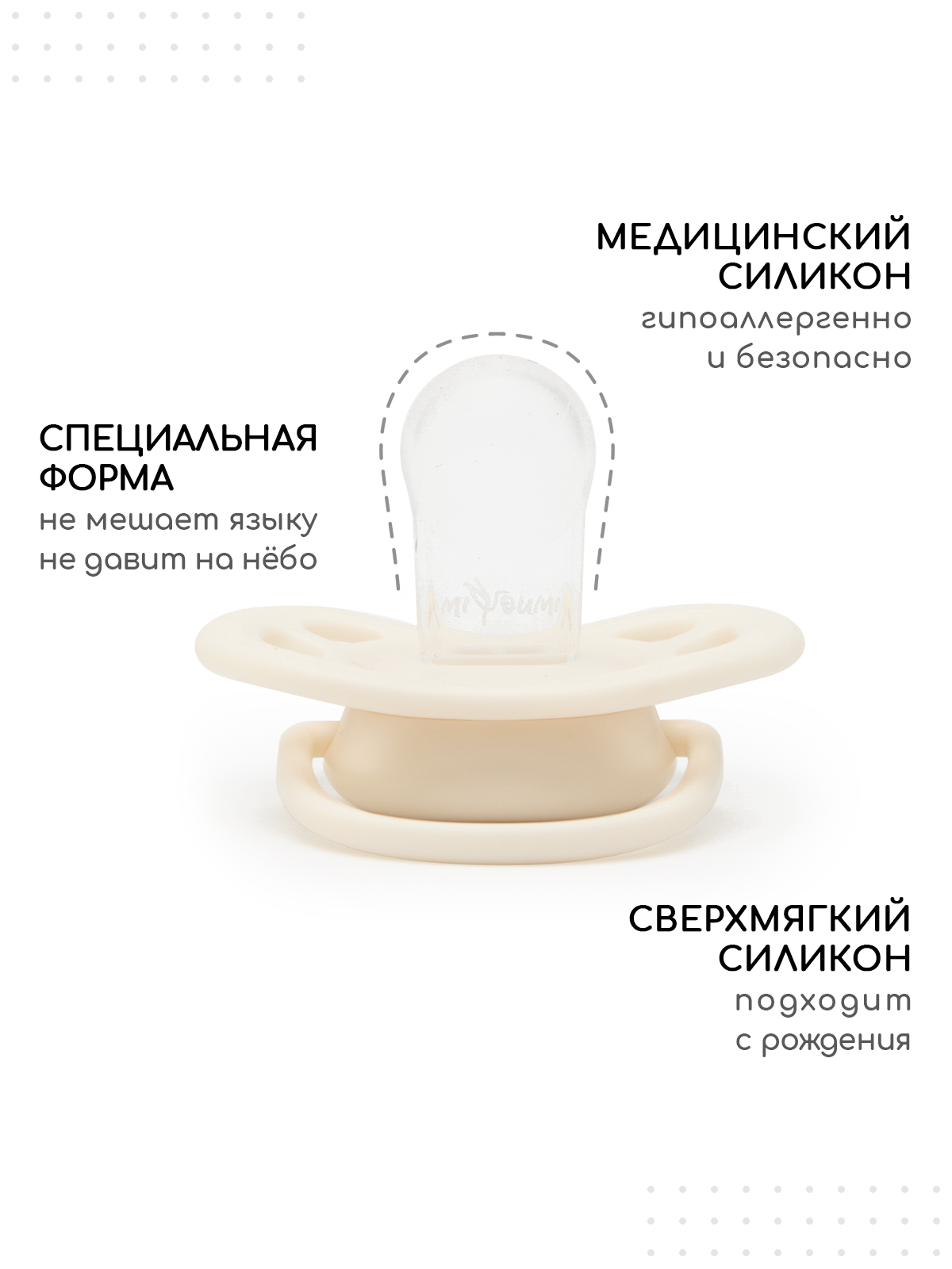 Пустышка Miyoumi силикон анатомическая от 0 мес. 2 шт. - фото 3