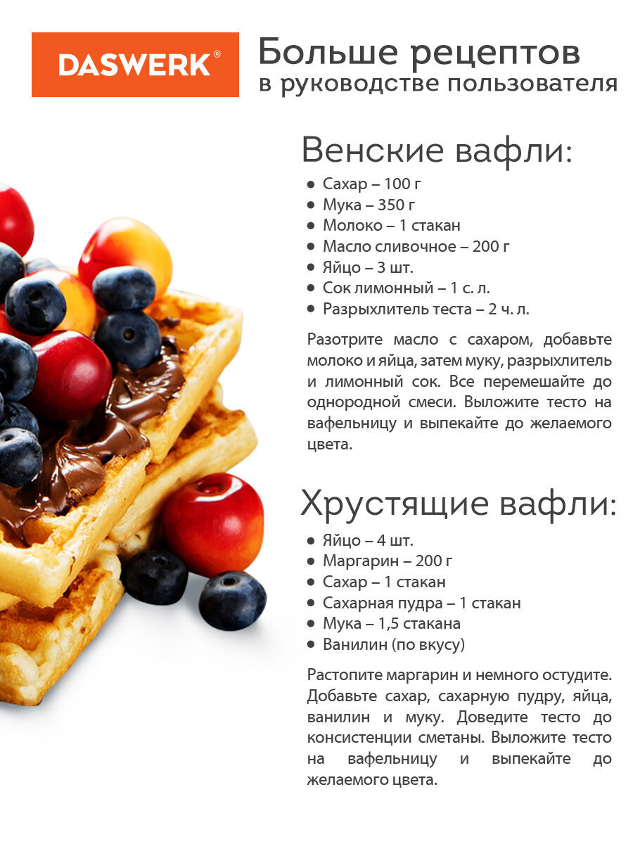 Вафельница DASWERK бутербродница электрическая для венских вафель - фото 6