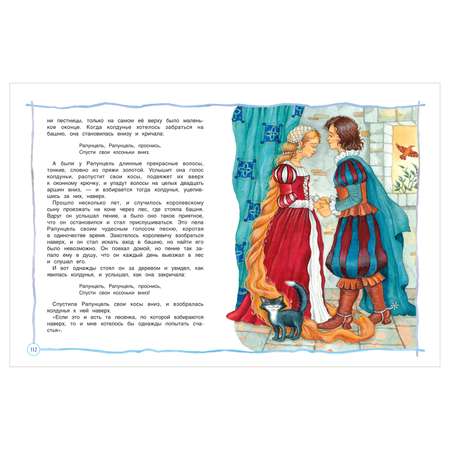 Книга Росмэн Большая книга дошкольника Стихи Рассказы Сказки