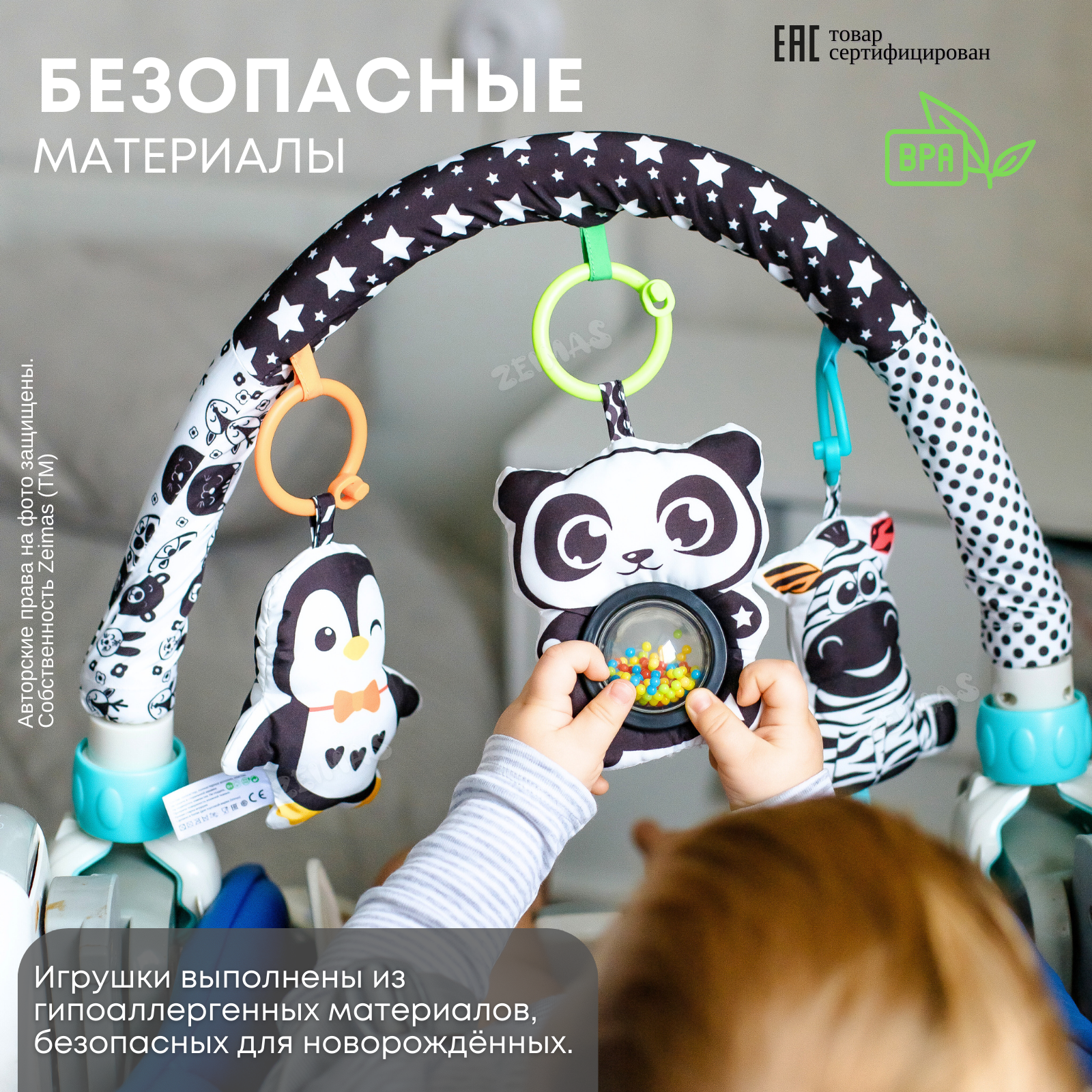 Игрушка Zeimas дуга Панда Бамбу в ассортименте - фото 12