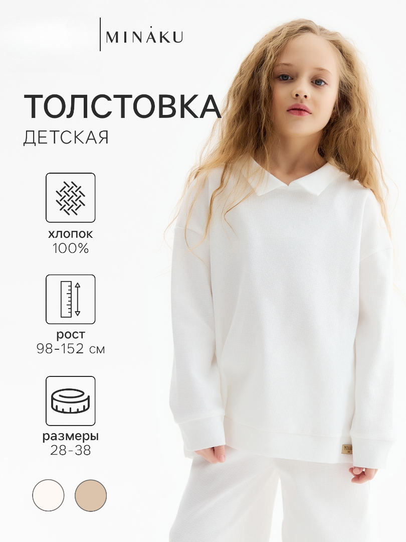 Свитшот Minaku 10799294 - фото 2