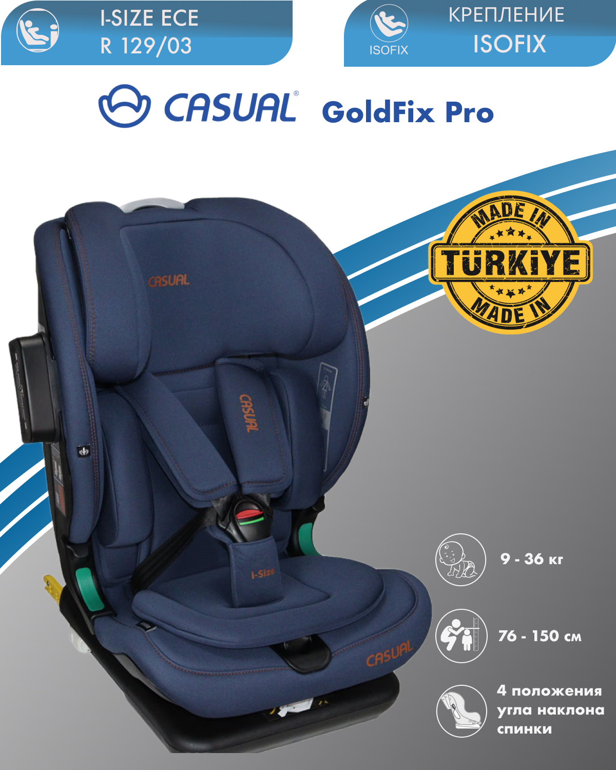 Автокресло Casual Goldfix Pro Isofix 1/2/3 (9-36 кг) - фото 1