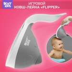 Ковш ROXY-KIDS Flipper серый