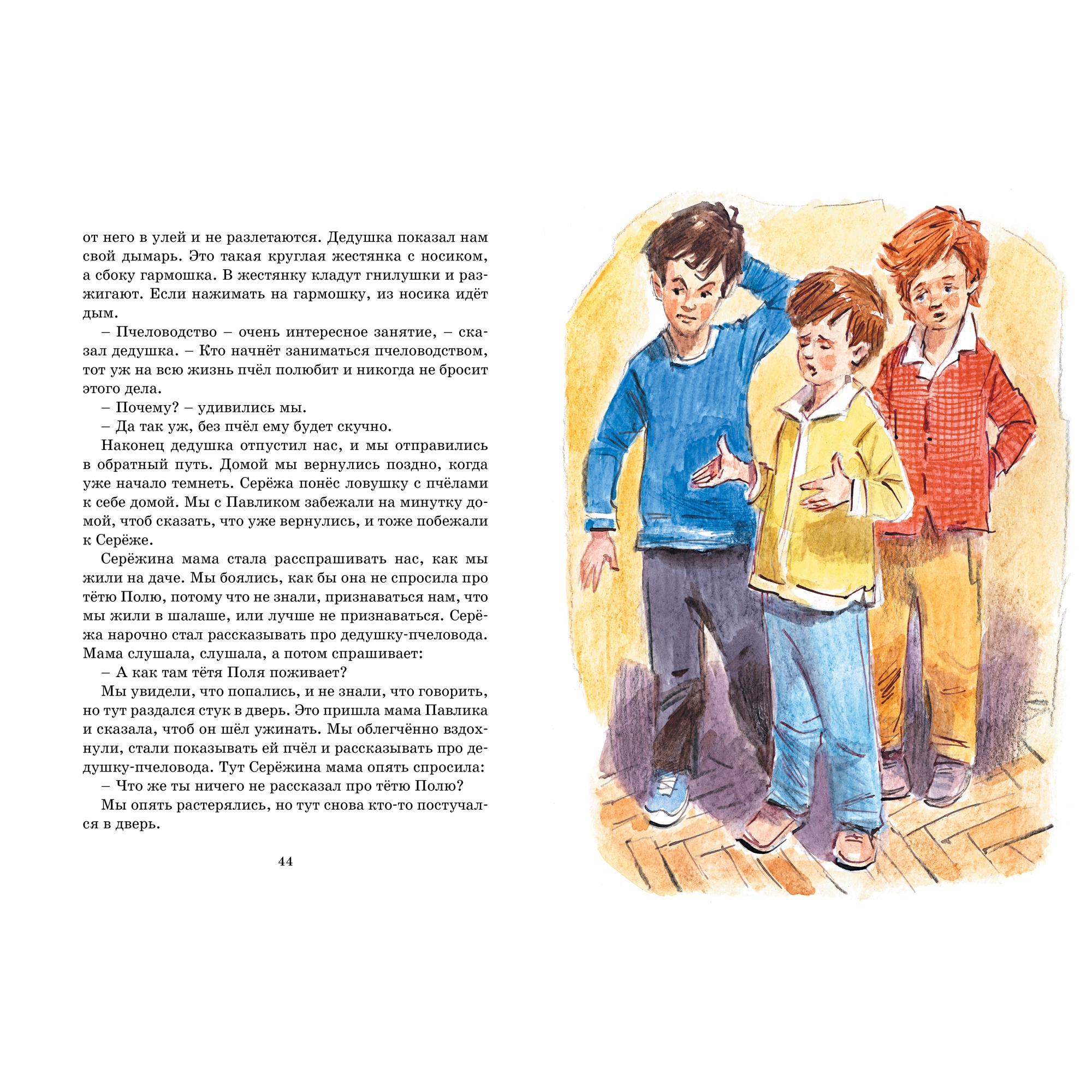 Книга Махаон Дневник Коли Синицына Носов Н. Серия: Яркая ленточка - фото 8