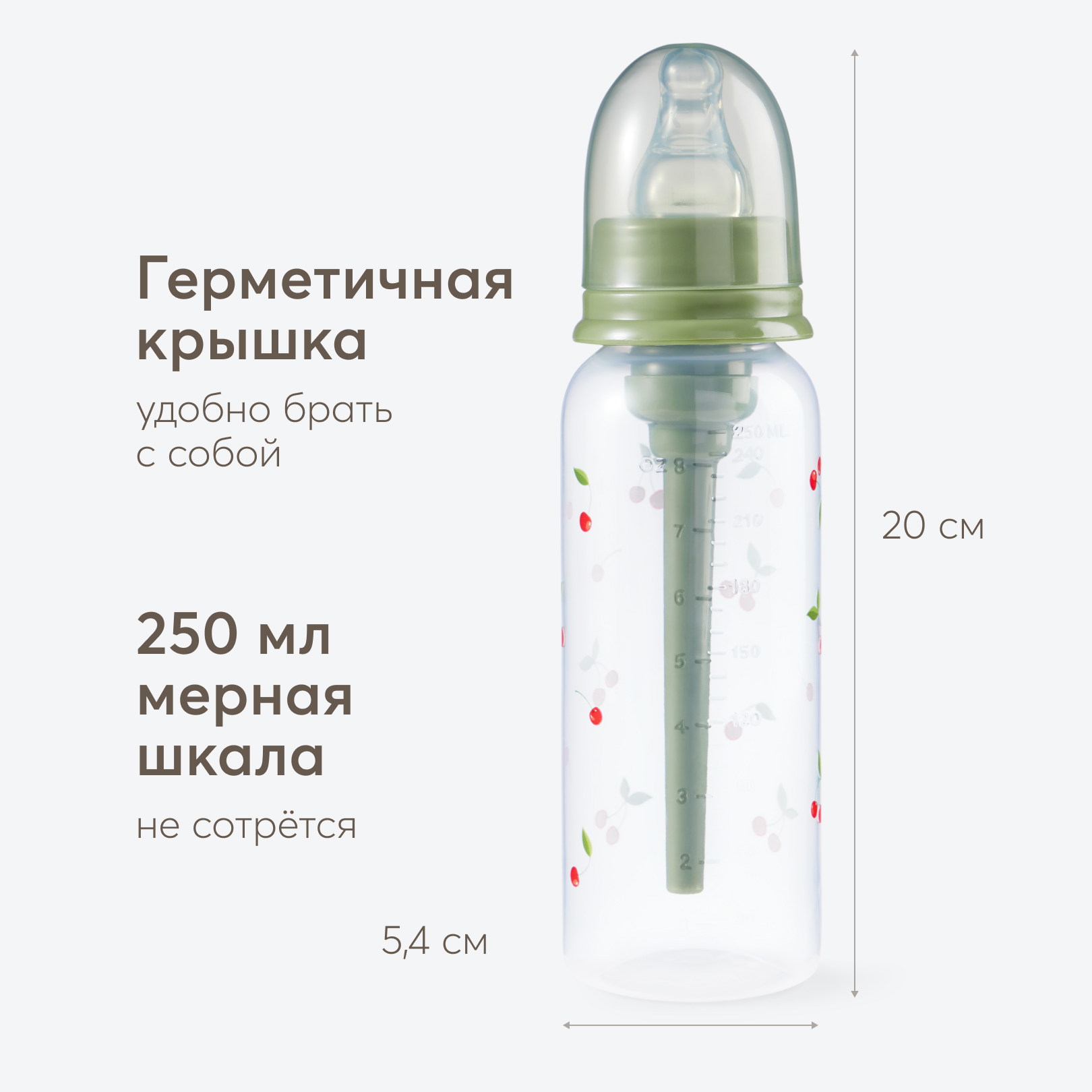 Бутылочка Happy Baby 250 мл - фото 1