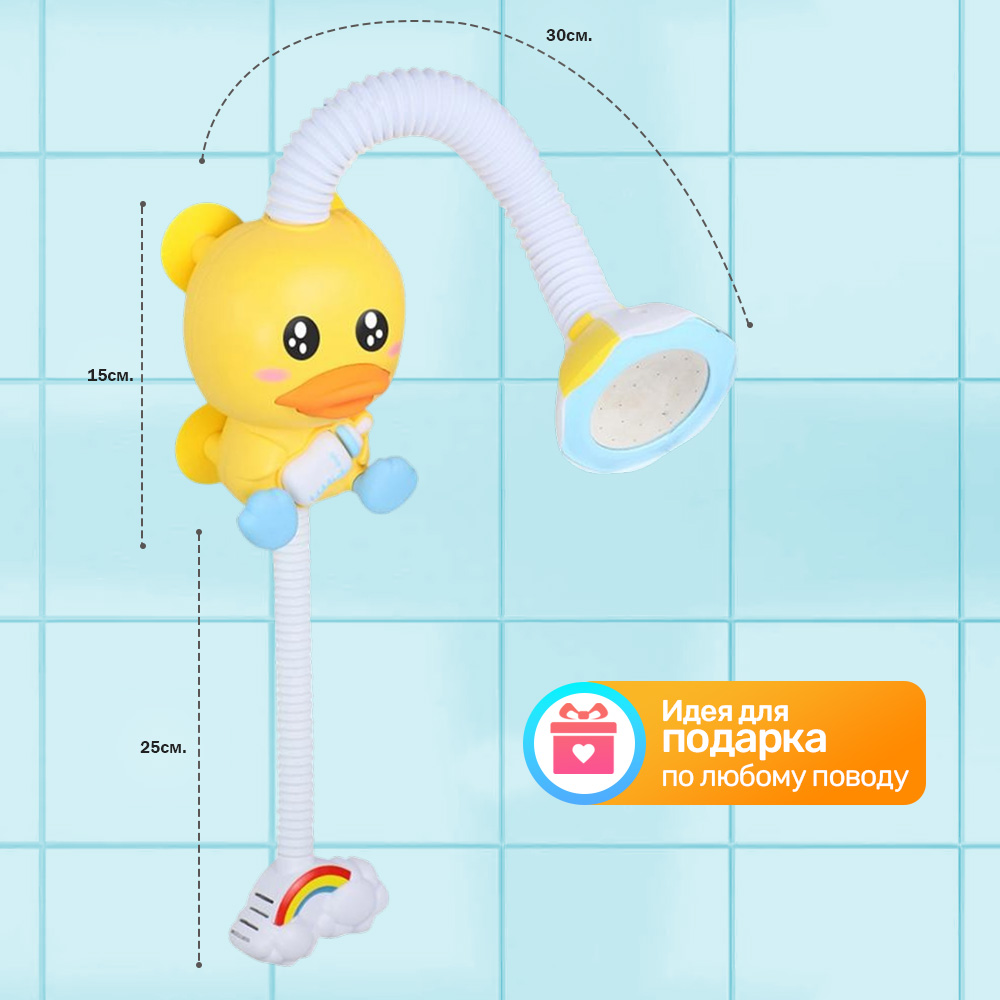 Игрушка TIPTOPOLIS Веселый душ утенок - фото 6