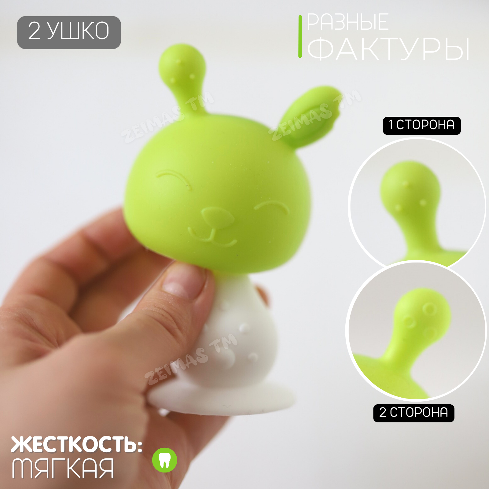 Прорезыватель Zeimas - фото 5