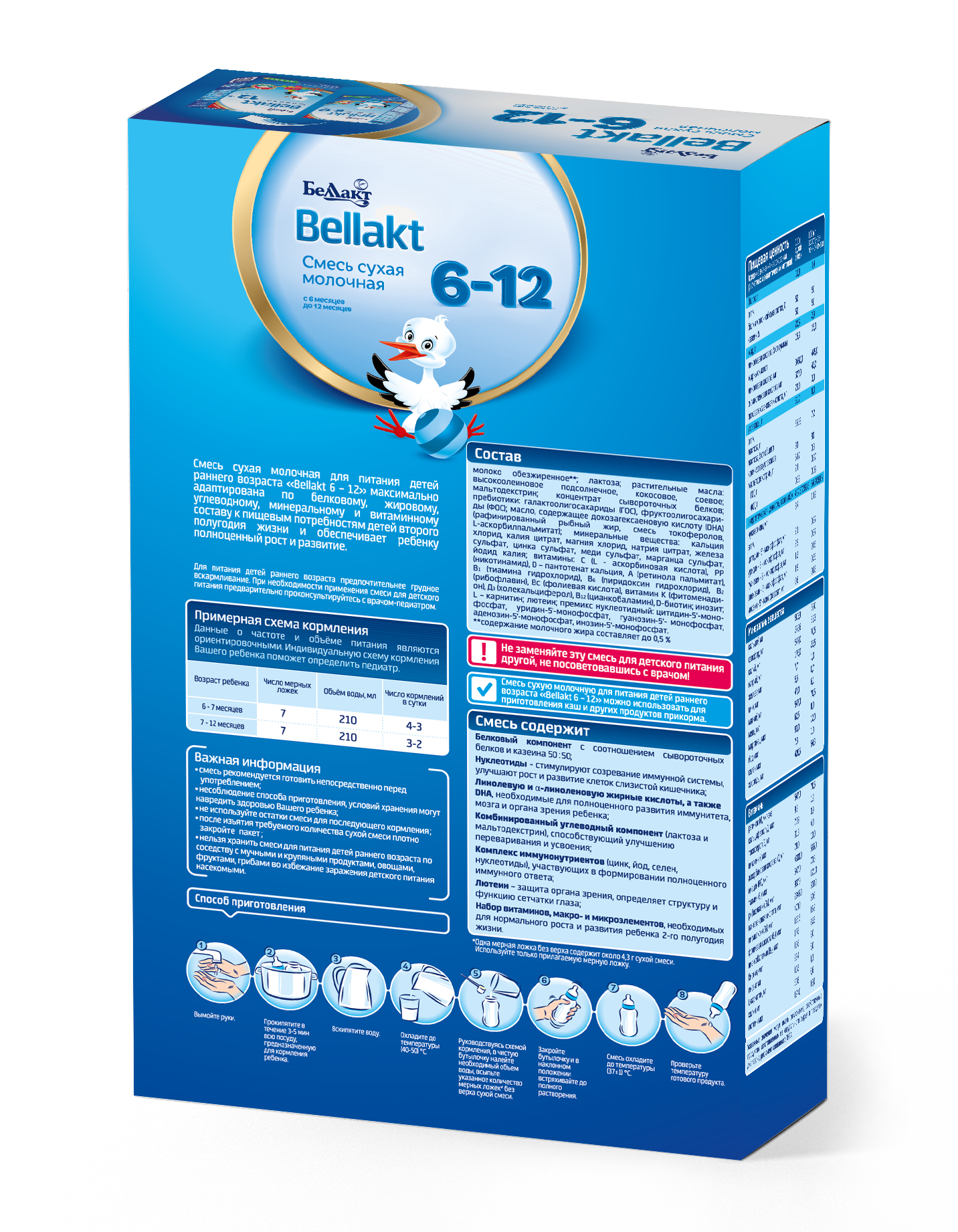 Смесь сухая молочная Беллакт «Bellakt 6-12» 300 г х2 шт - фото 10