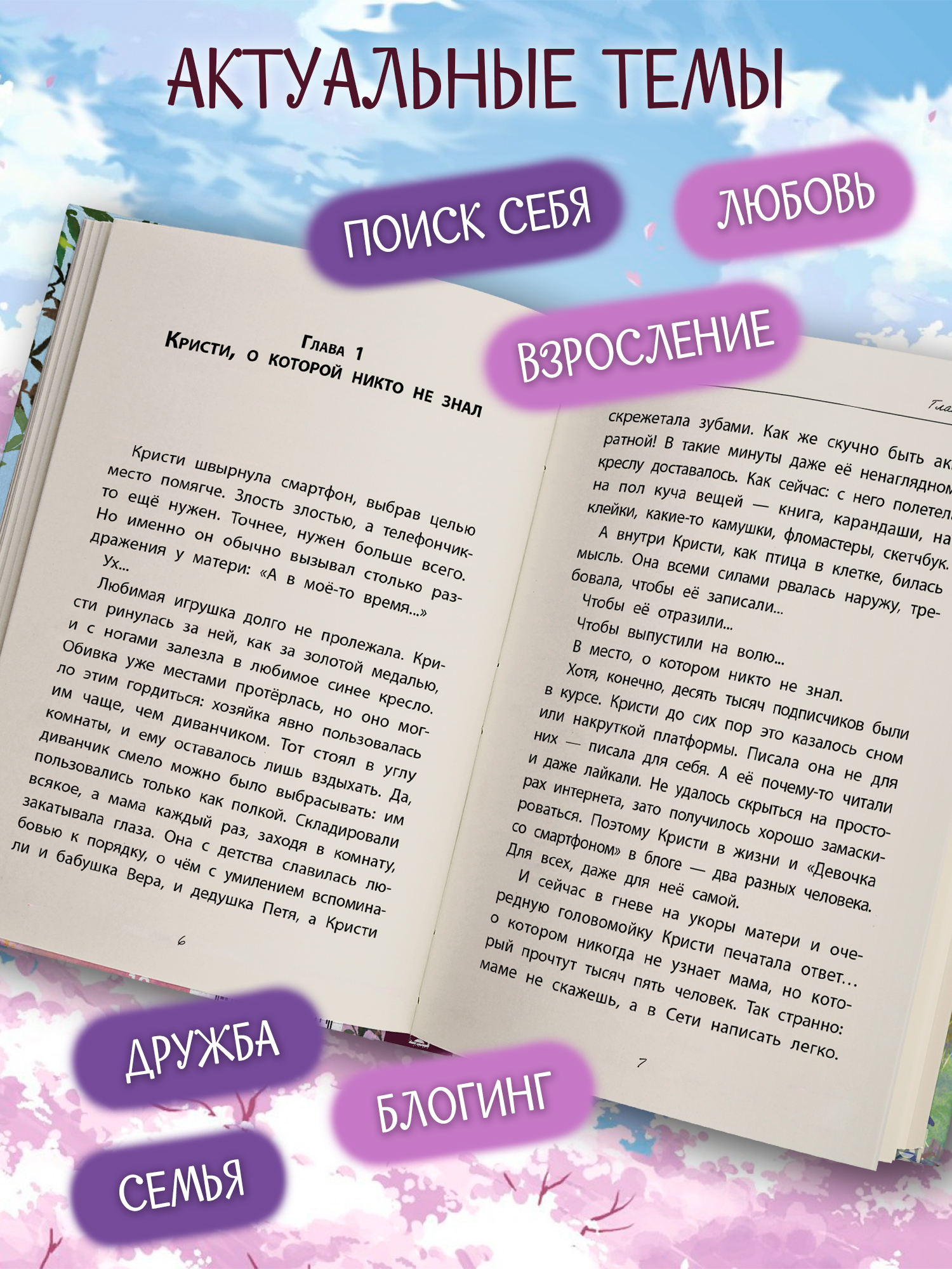 Книга ОКно Девочка со смартфоном - фото 7