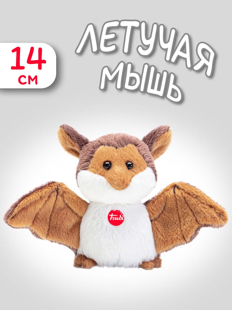 Игрушка мягкая Trudi Летучая мышь 14см - фото 1