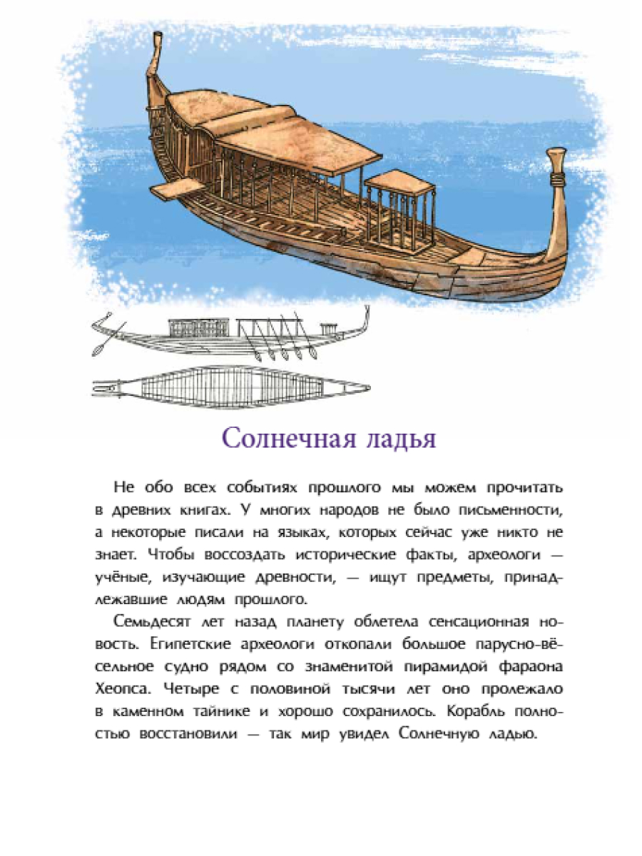 Книги для детей Настя и Никита развитие детей - фото 7