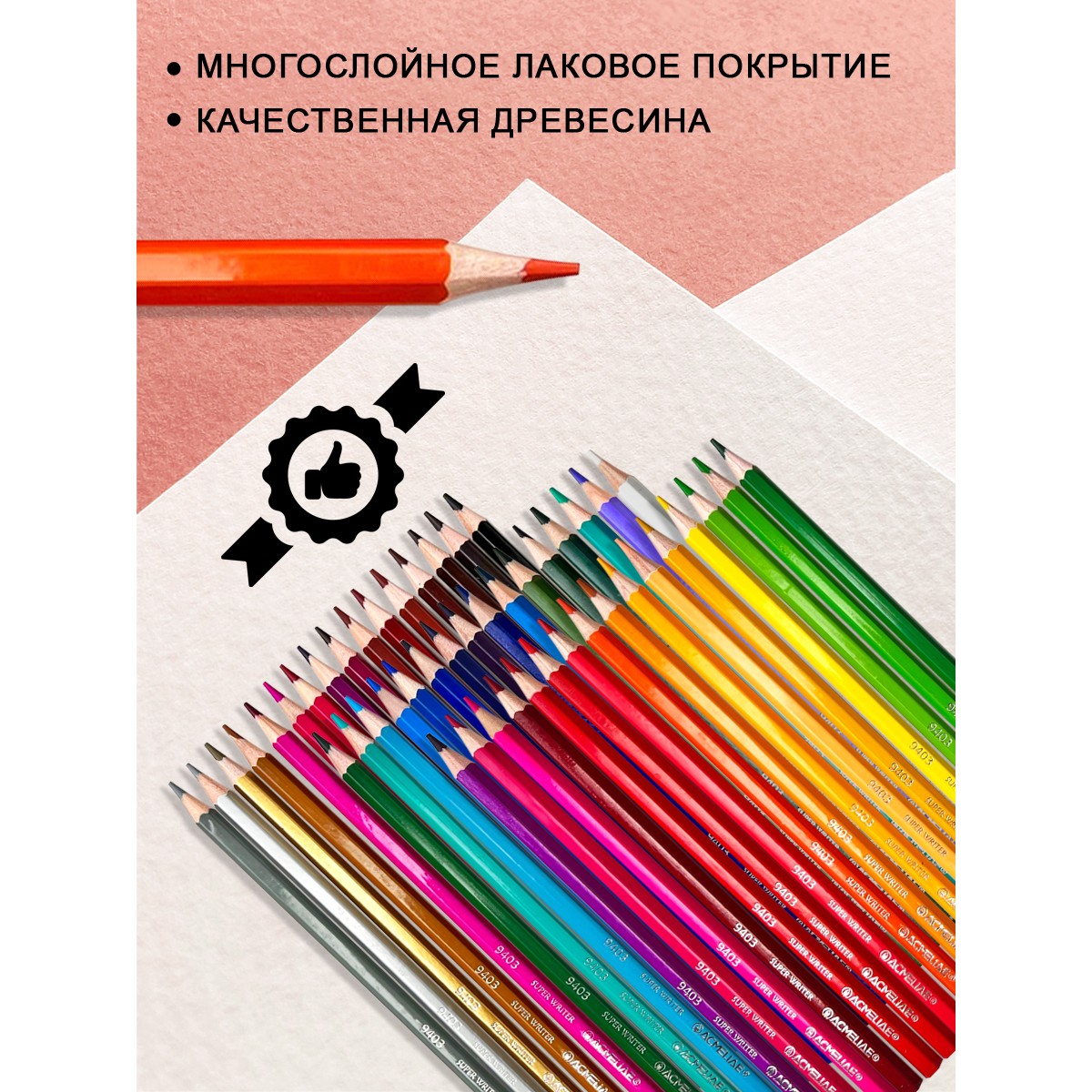 Карандаши цветные ACMELIAE 49 шт. - фото 10