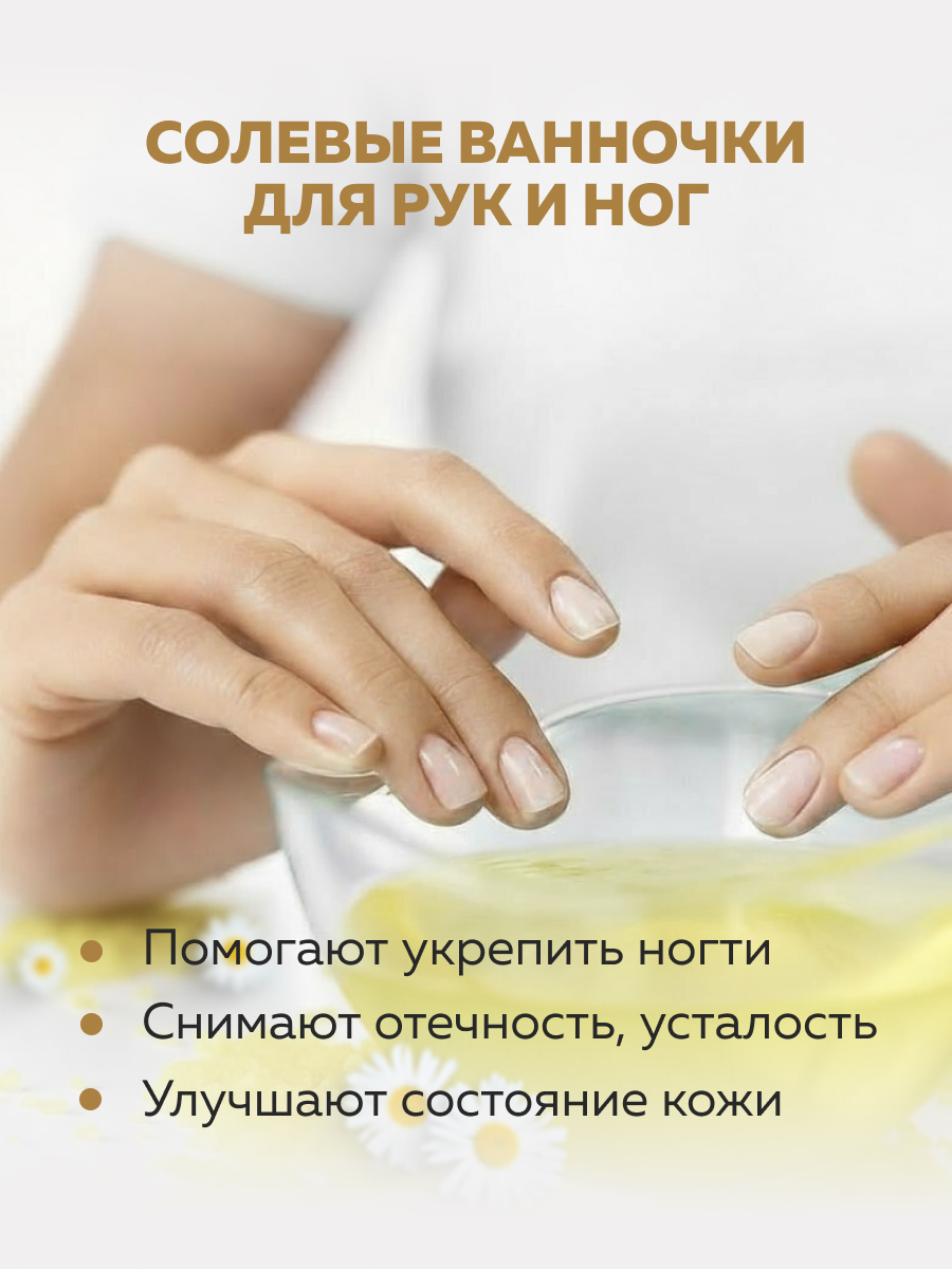 Соль для ванн Dream Nature - фото 9