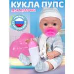 Кукла пупс AMORE BELLO Серый-голубой высота 30 см